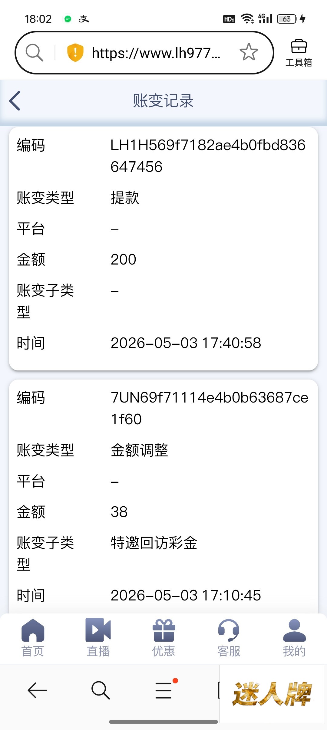 点击查看详情
