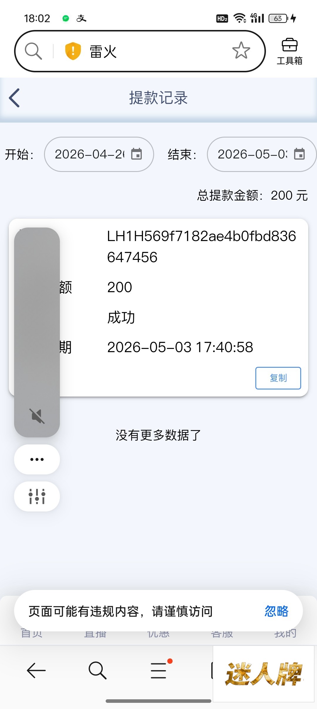 点击查看详情