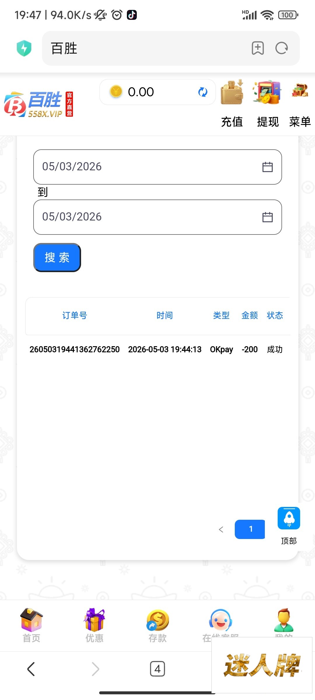 点击查看详情