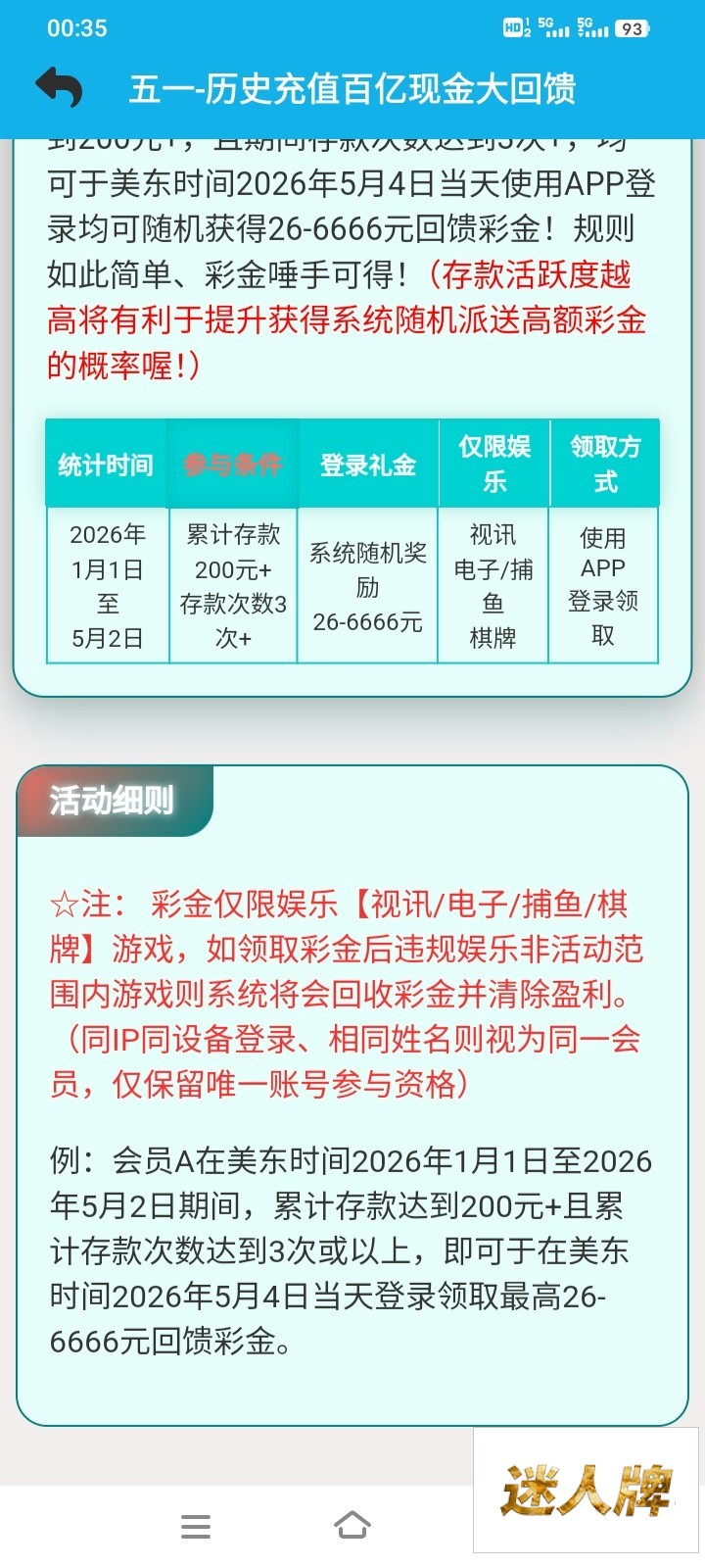 点击查看详情