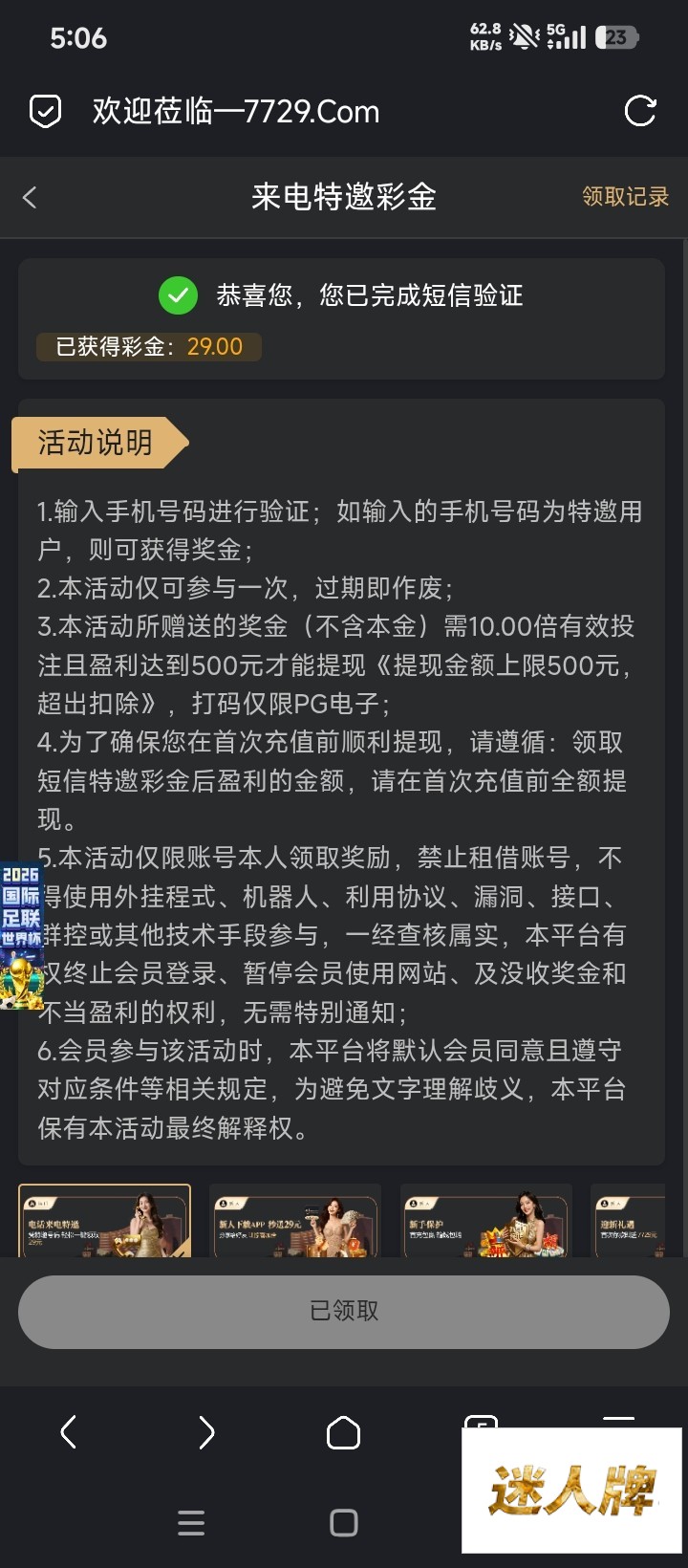 点击查看详情