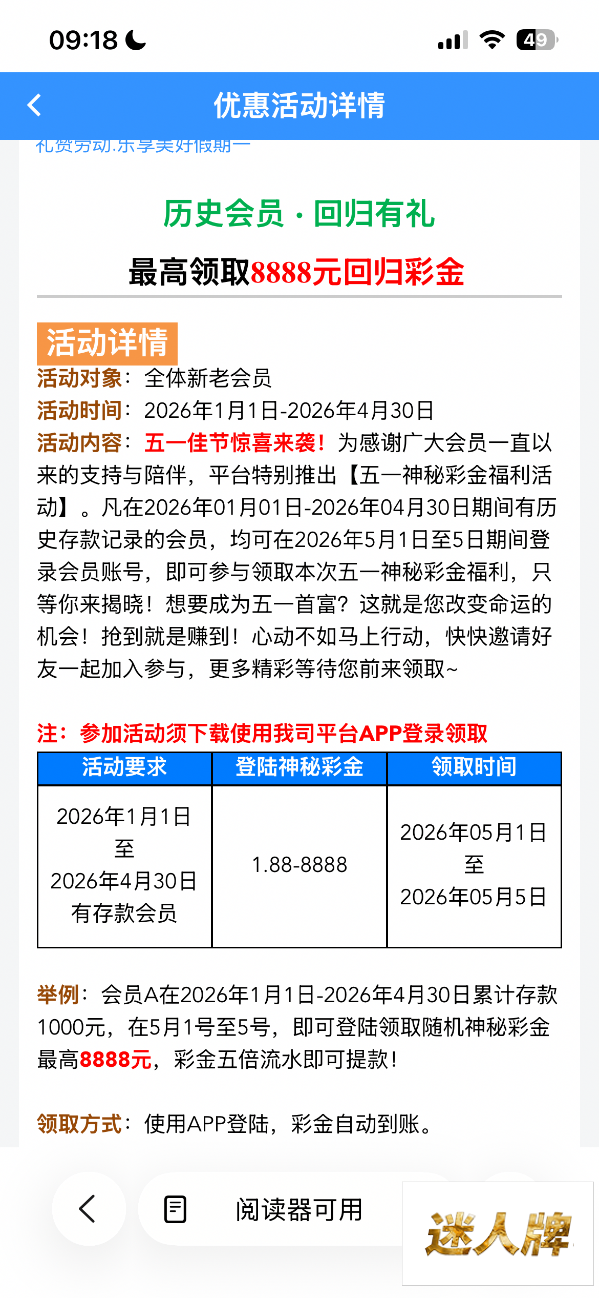 点击查看详情