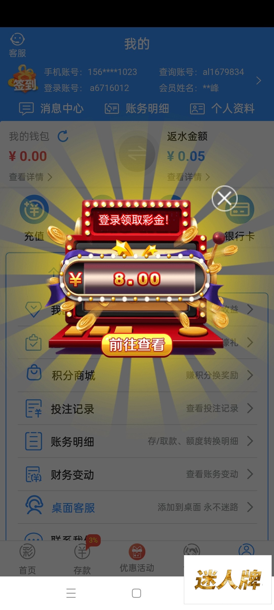 点击查看详情
