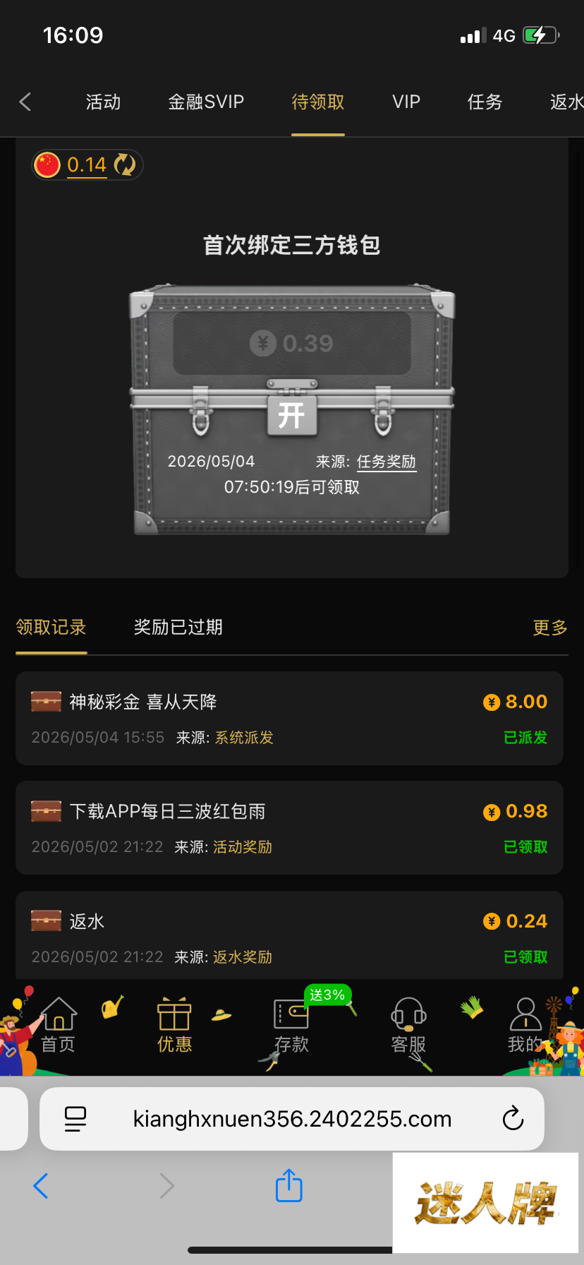 点击查看详情