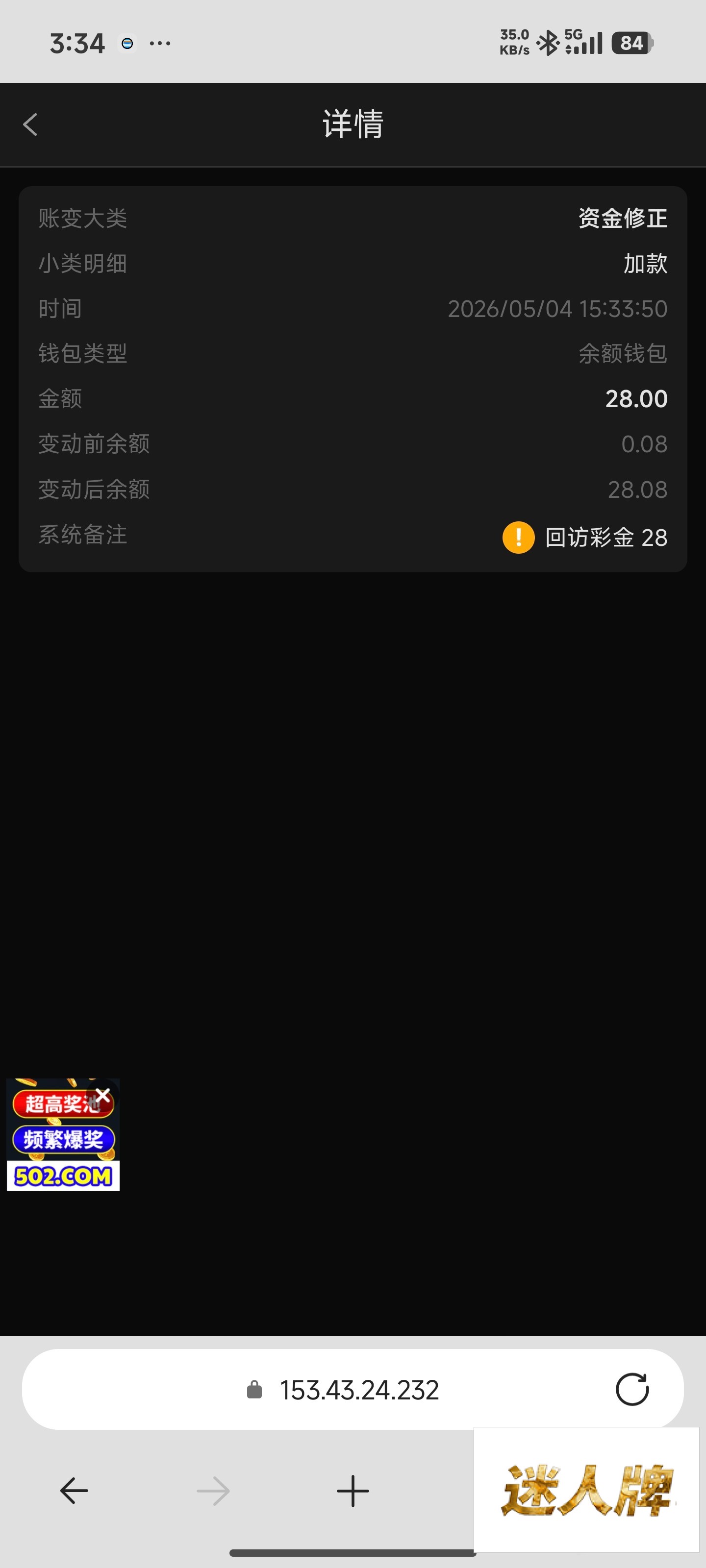 点击查看详情