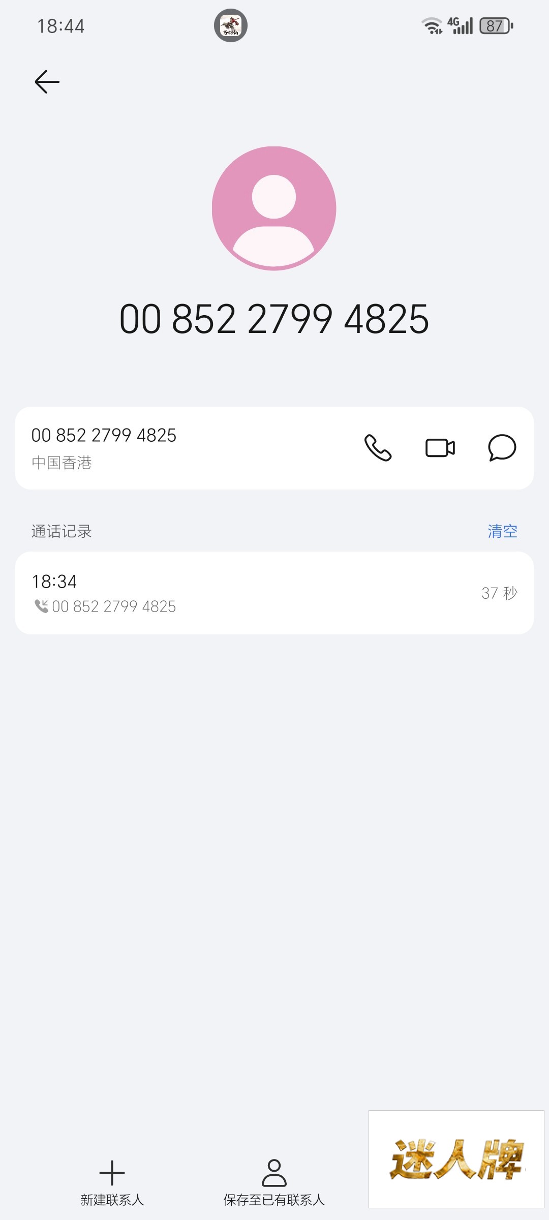 点击查看详情