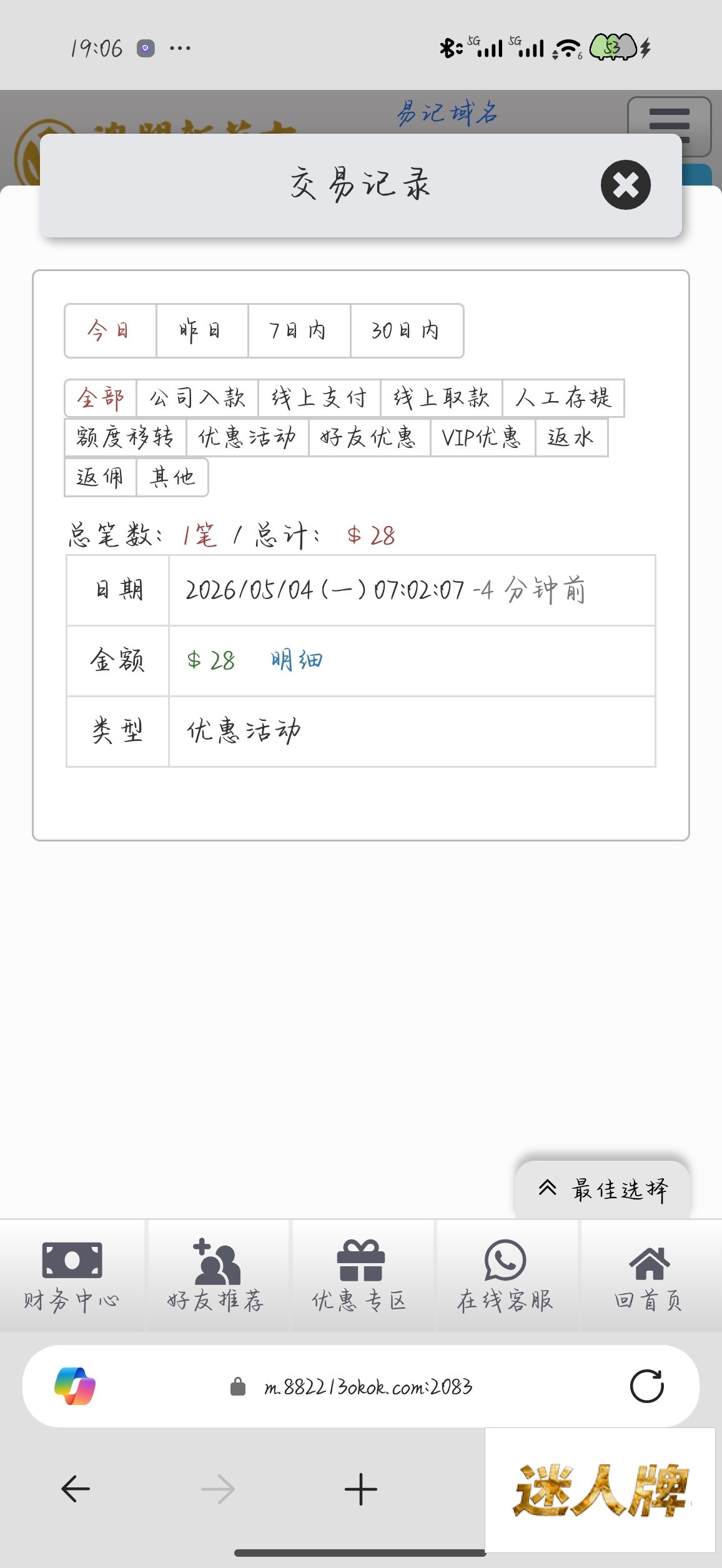 点击查看详情