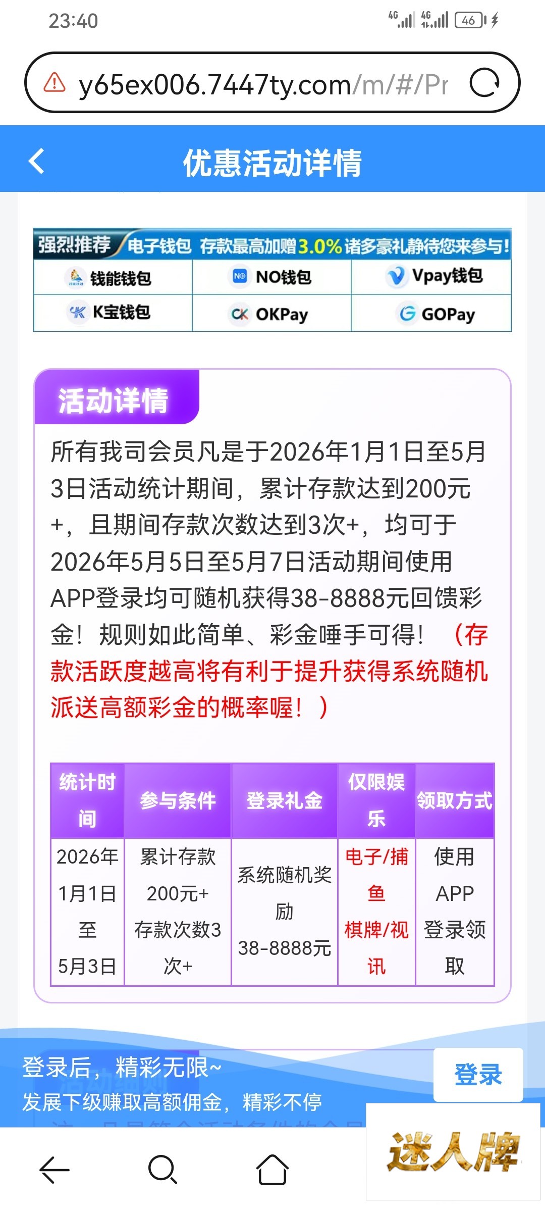 点击查看详情