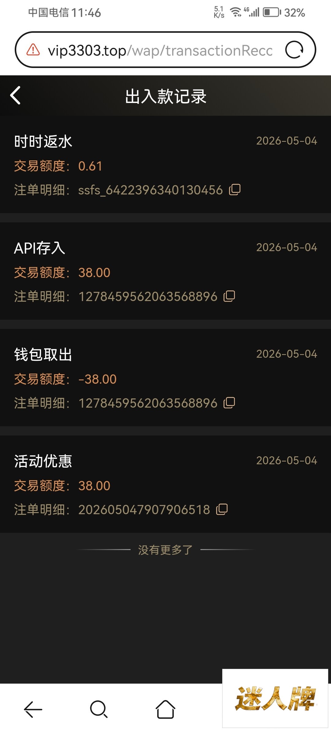 点击查看详情