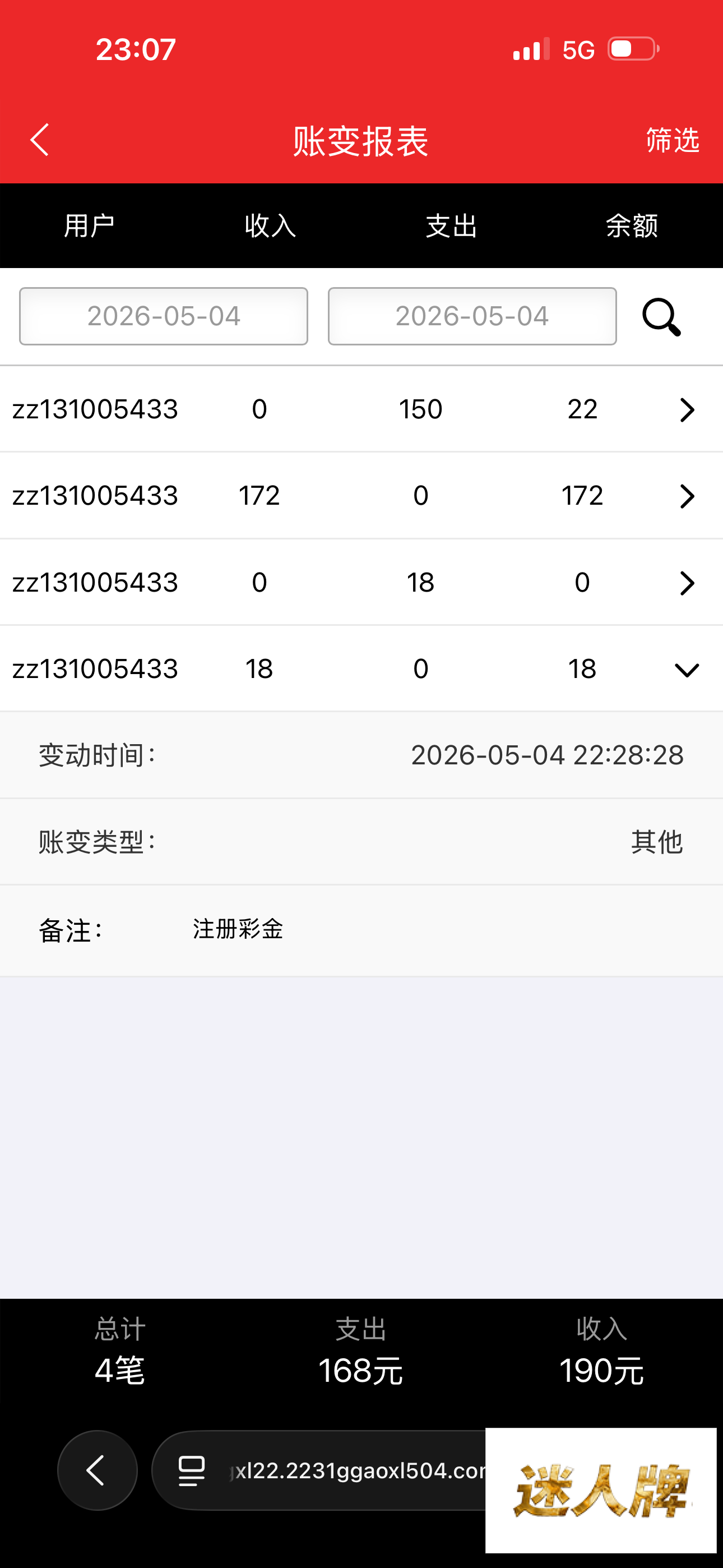 点击查看详情