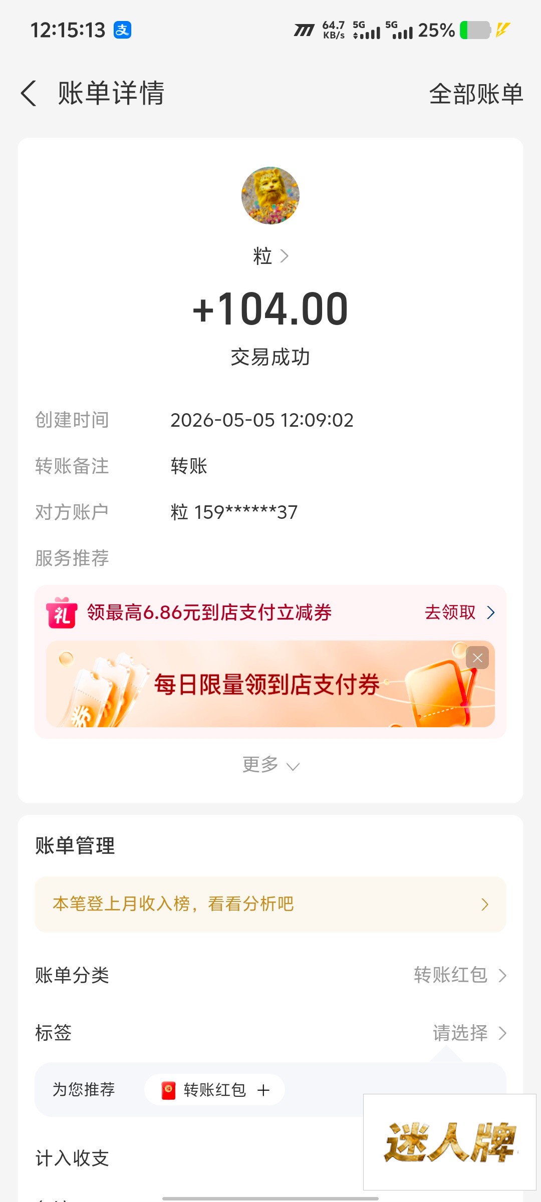 点击查看详情