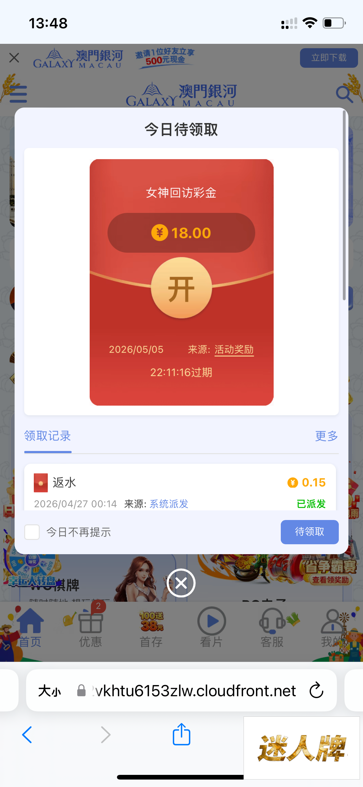 点击查看详情