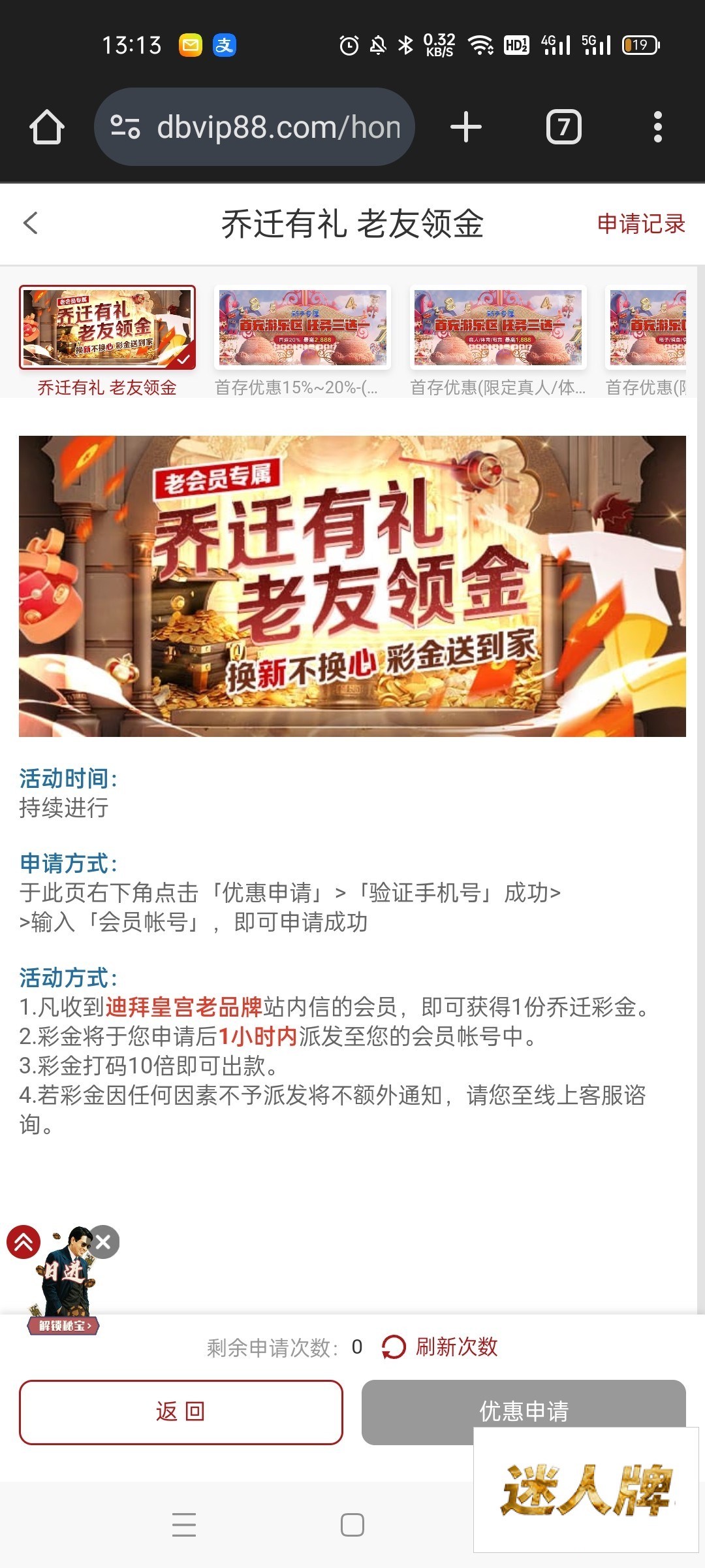 点击查看详情