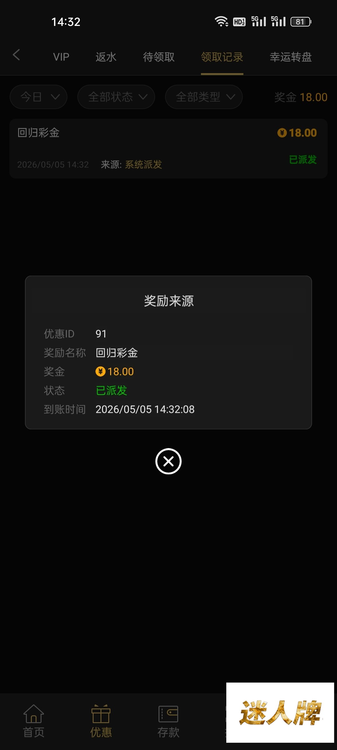点击查看详情
