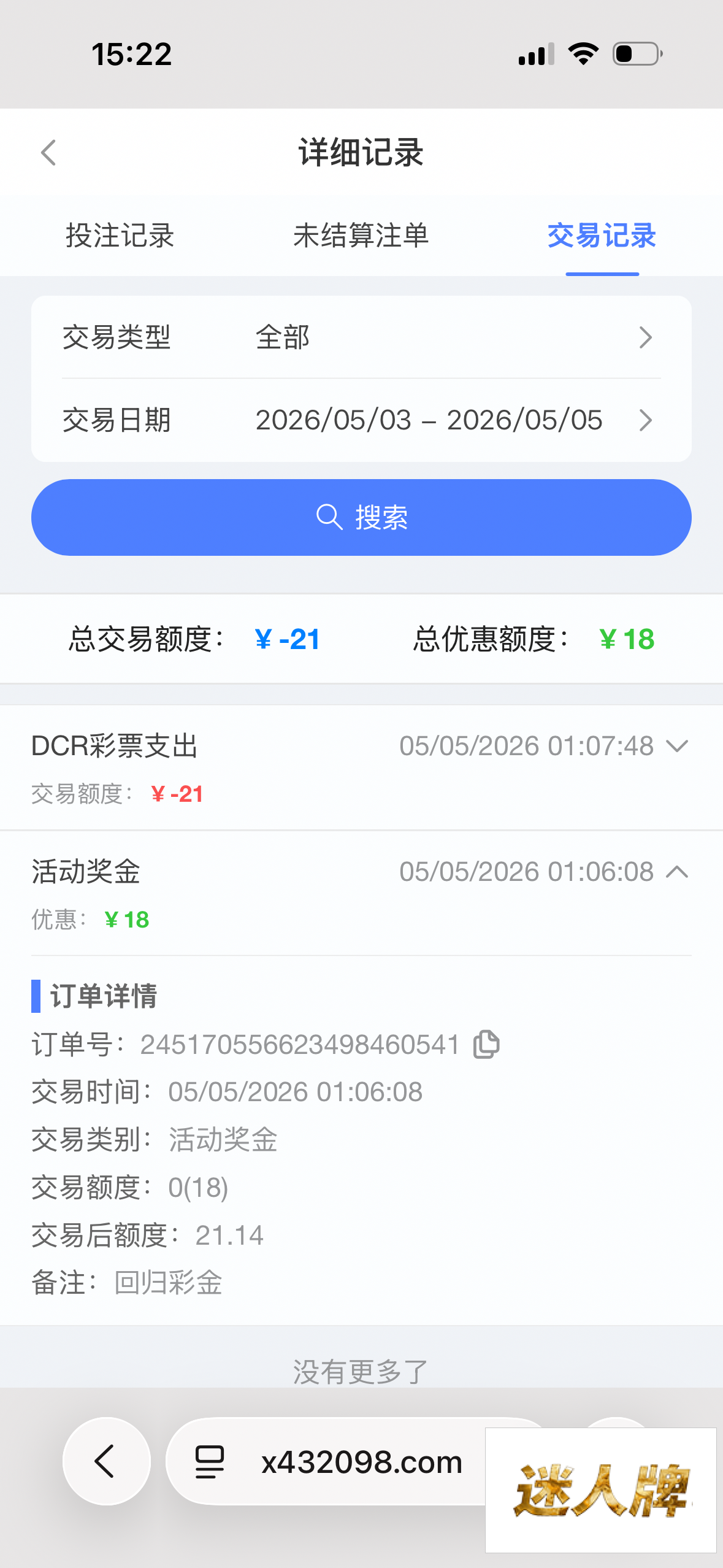 点击查看详情