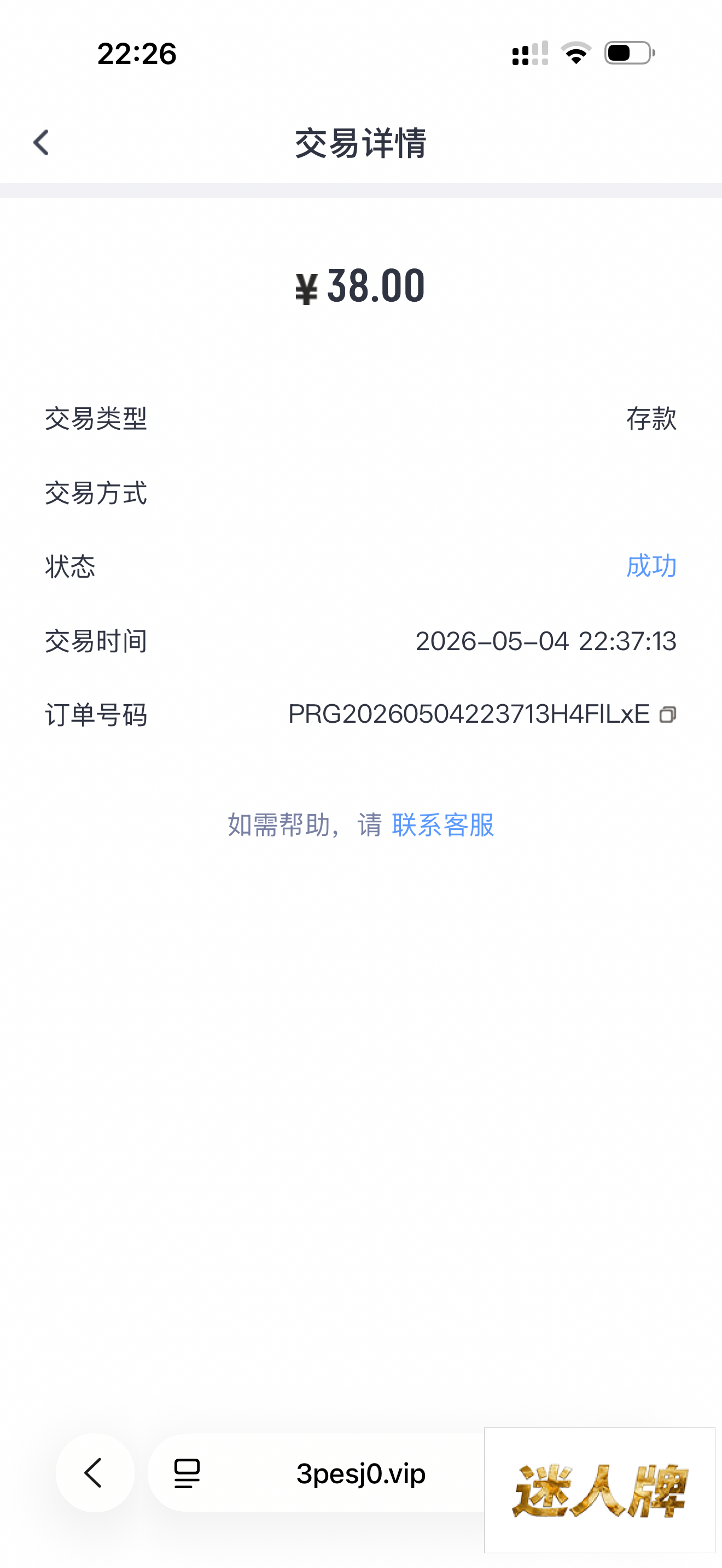 点击查看详情