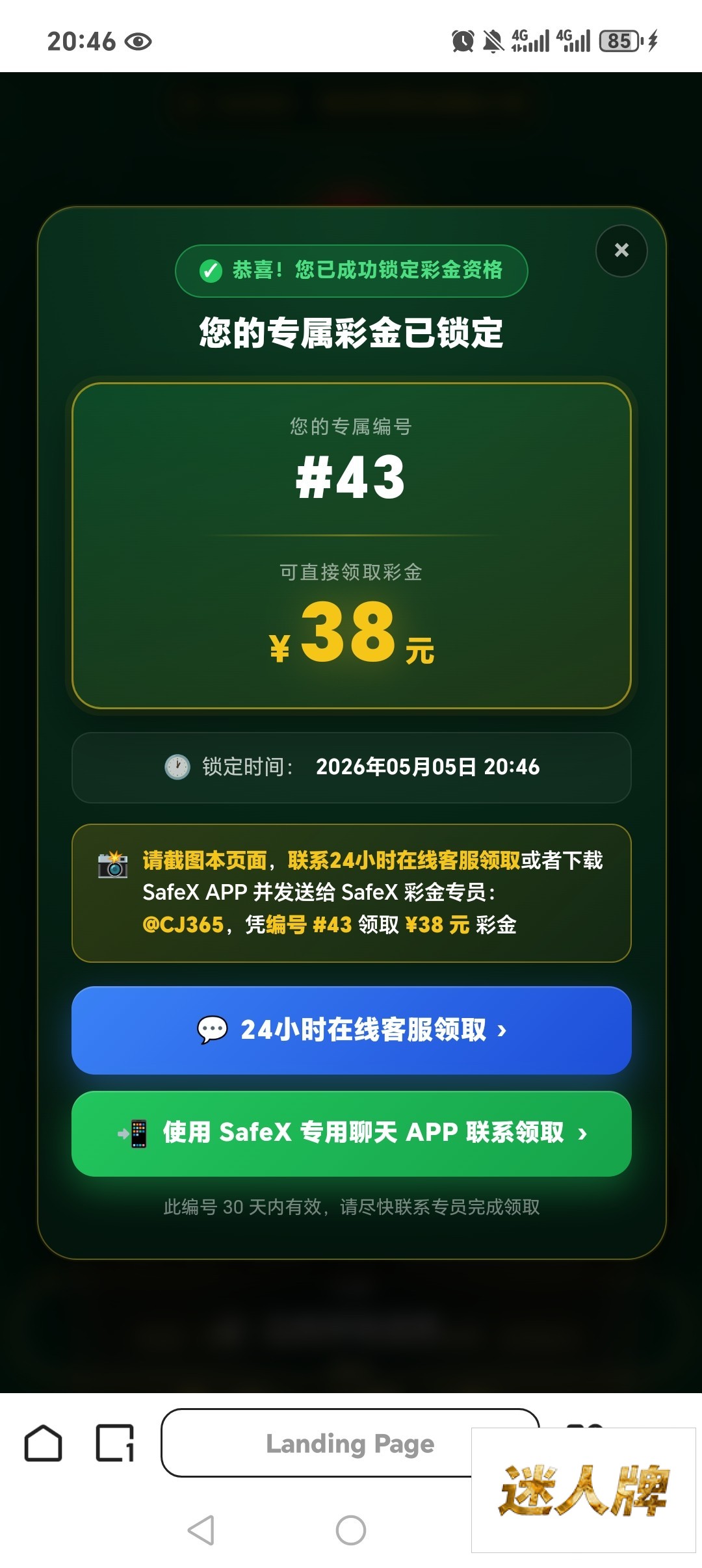 点击查看详情