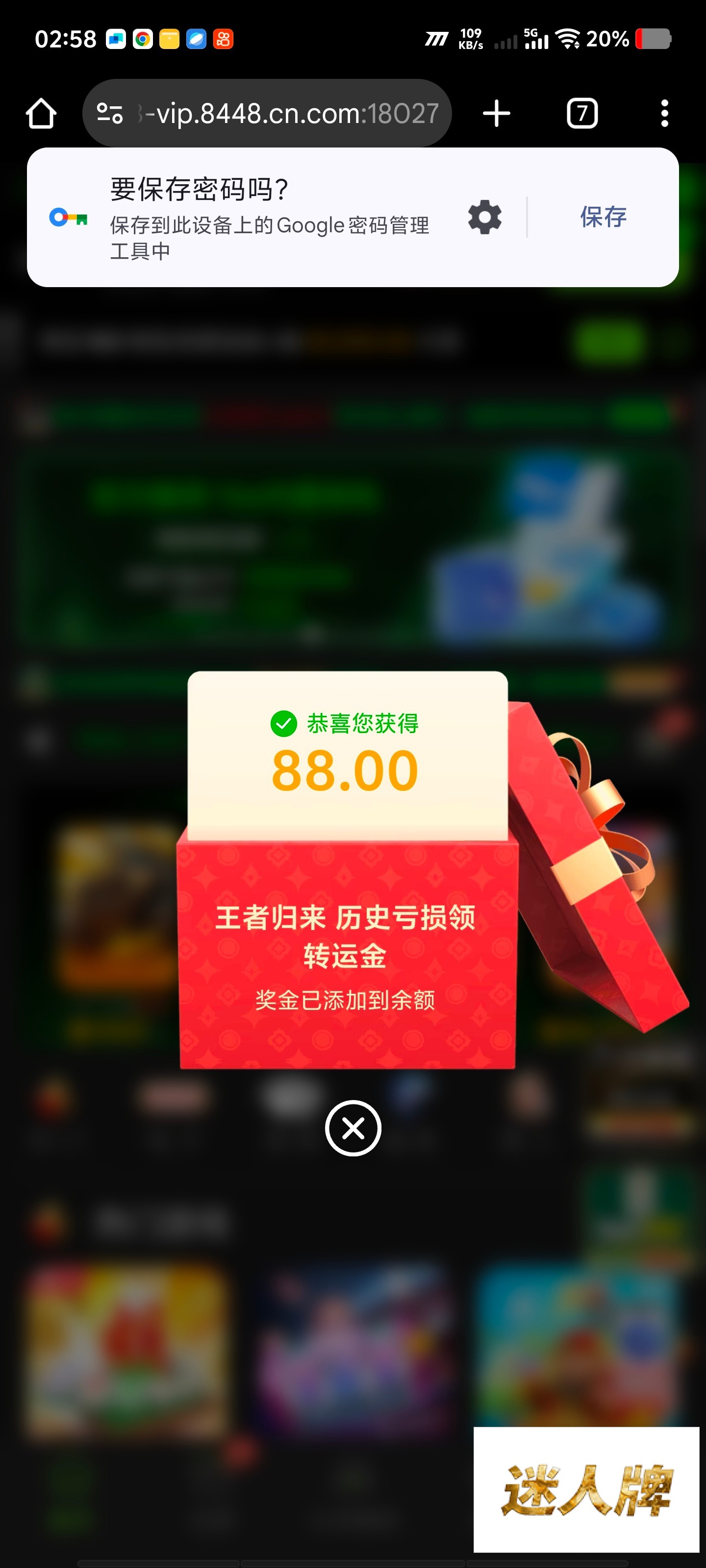 点击查看详情