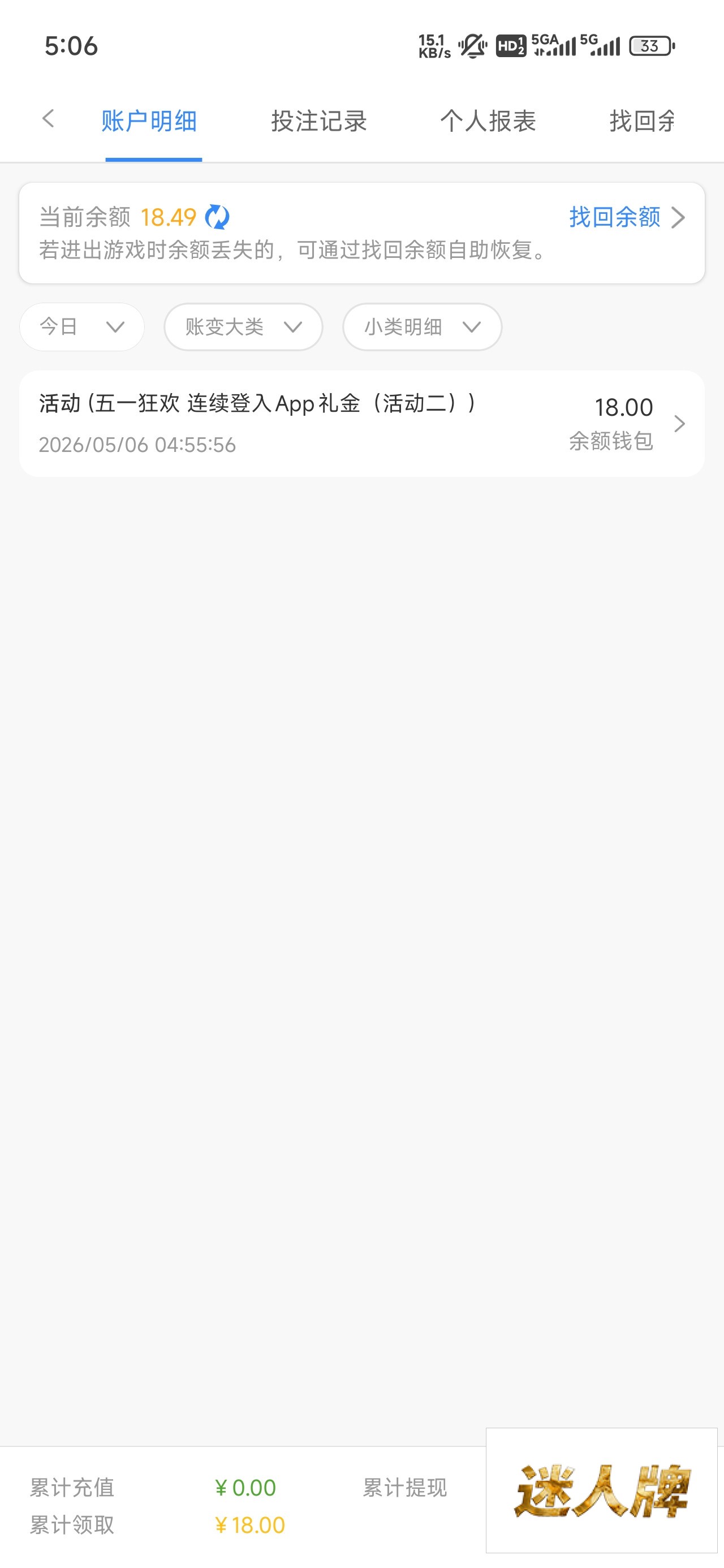 点击查看详情