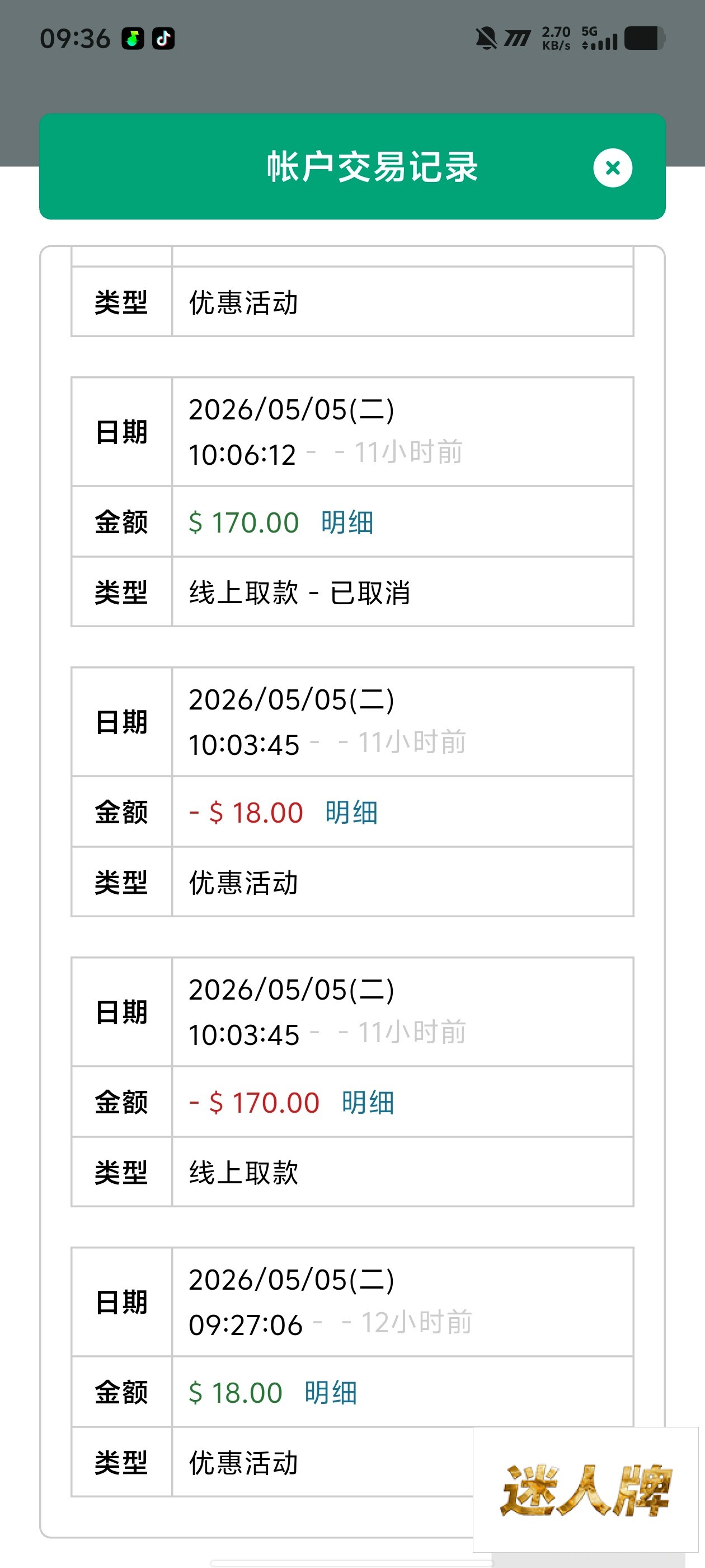 点击查看详情