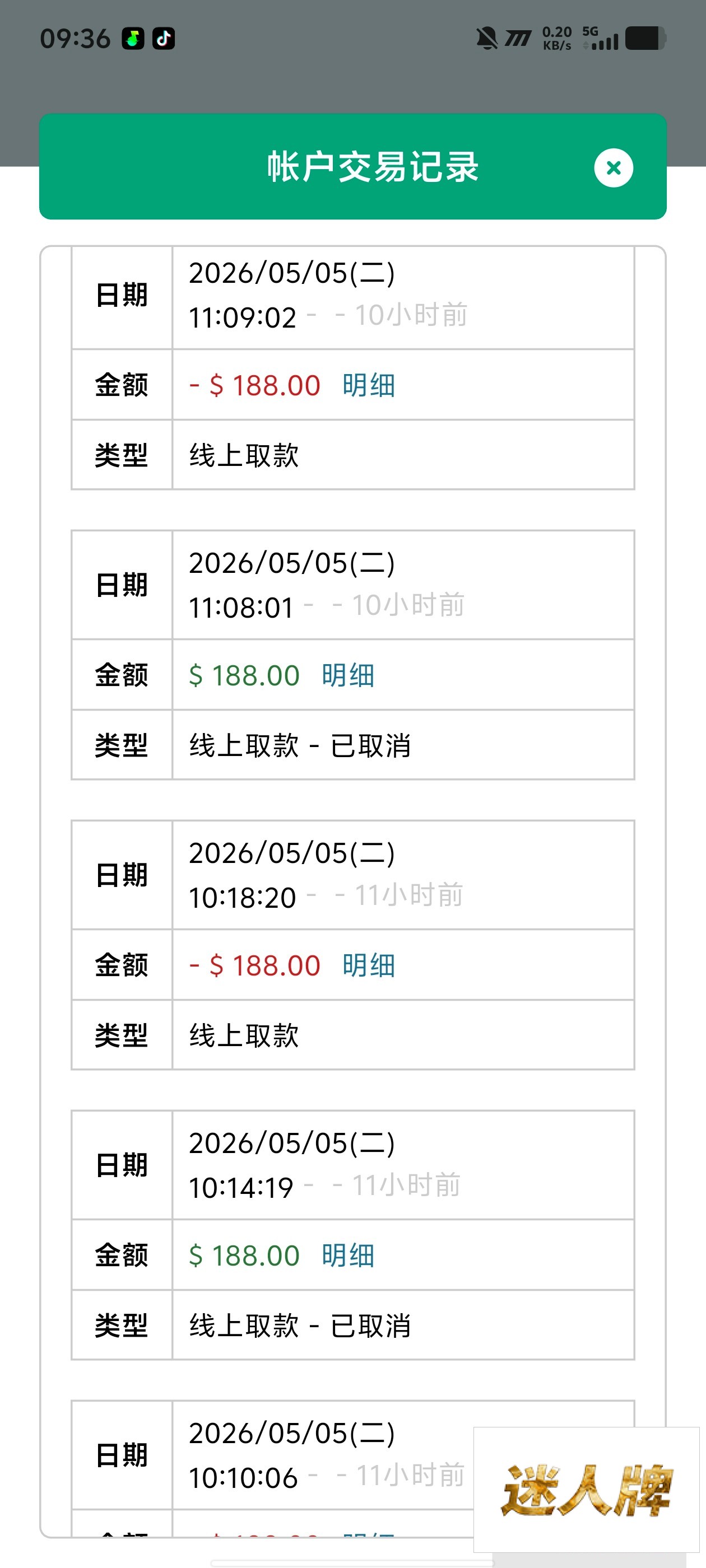 点击查看详情