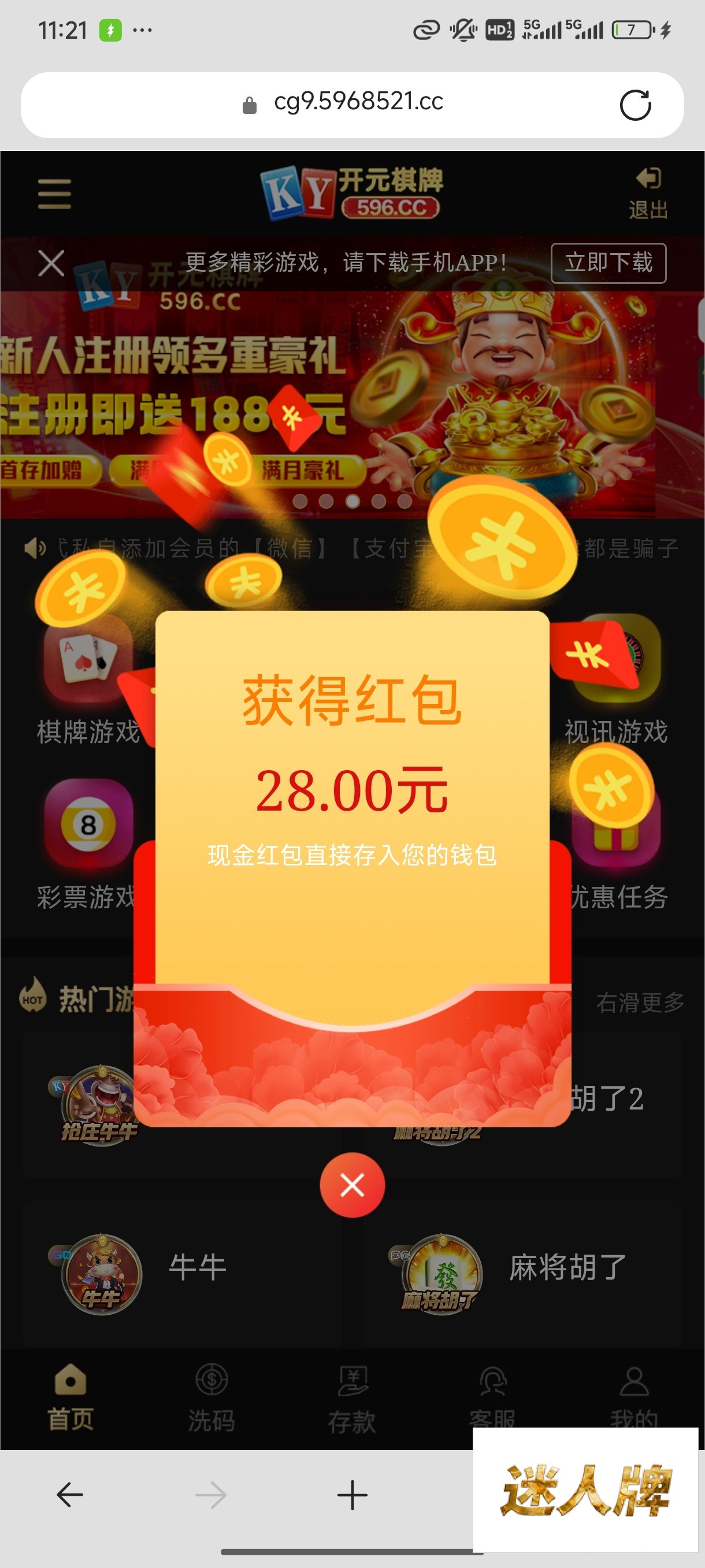 点击查看详情