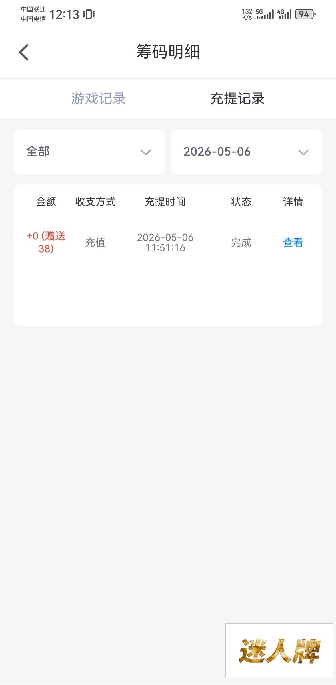 点击查看详情