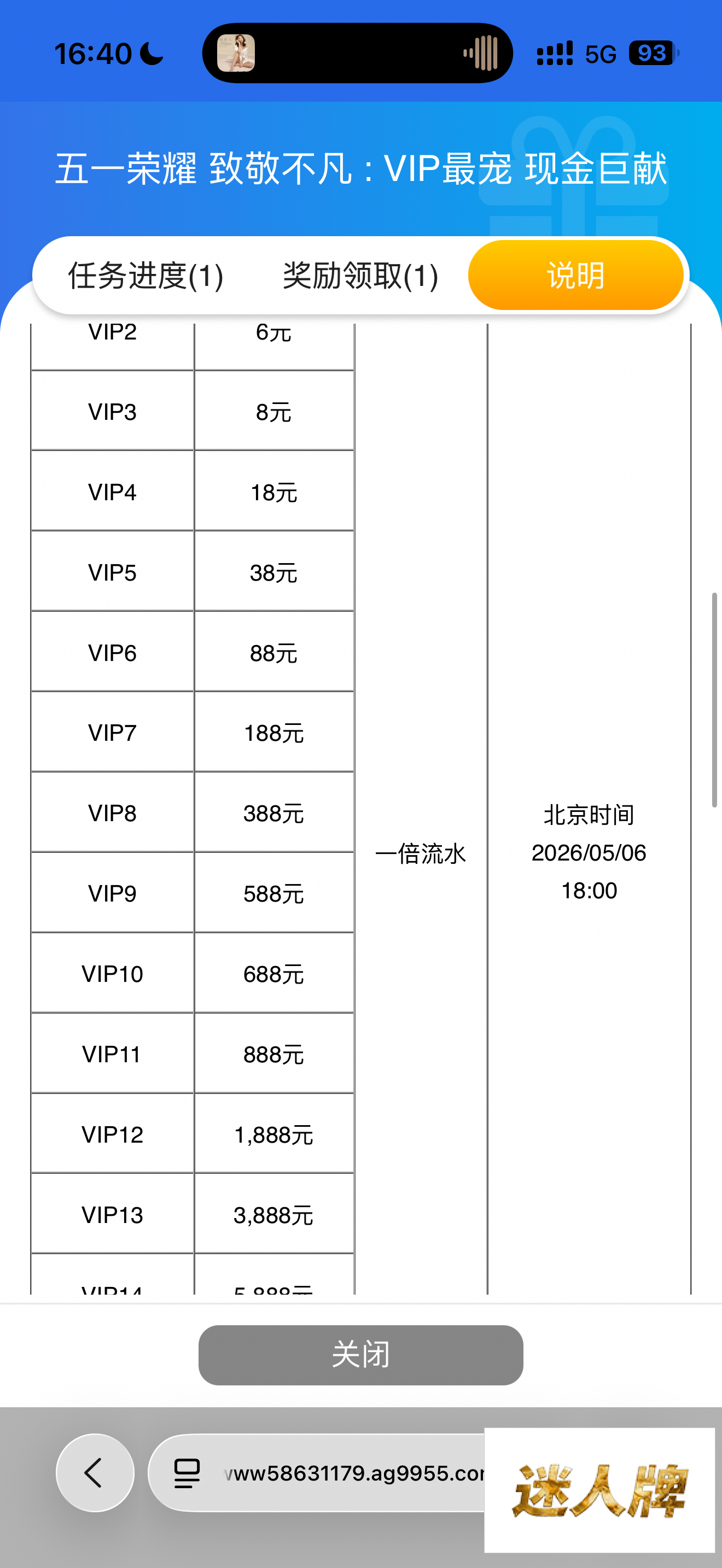 点击查看详情