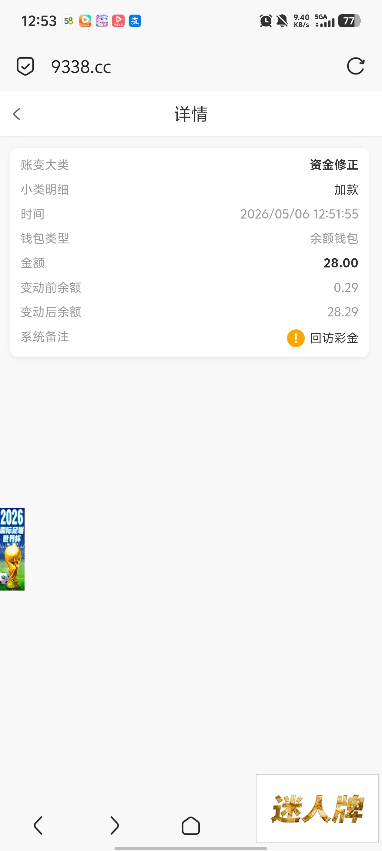点击查看详情