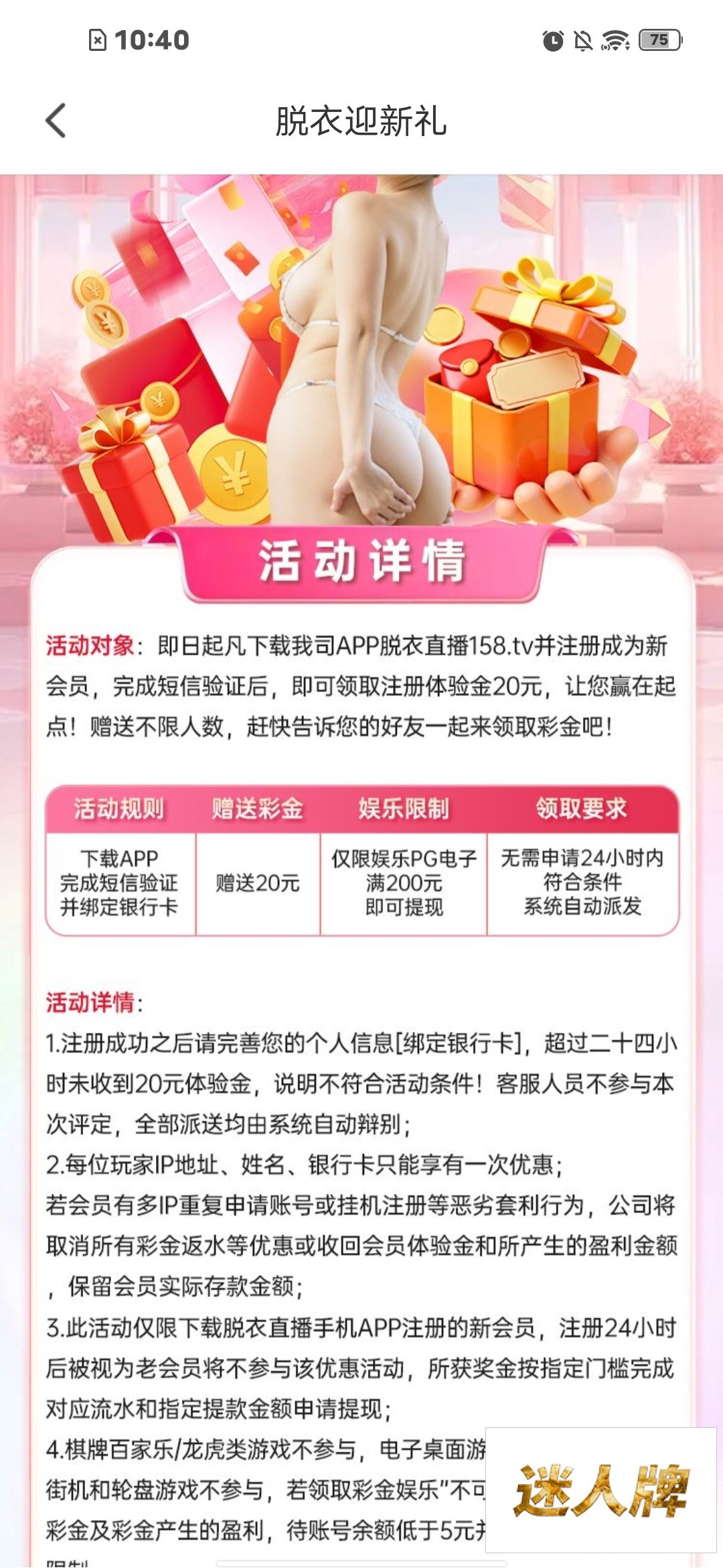 点击查看详情