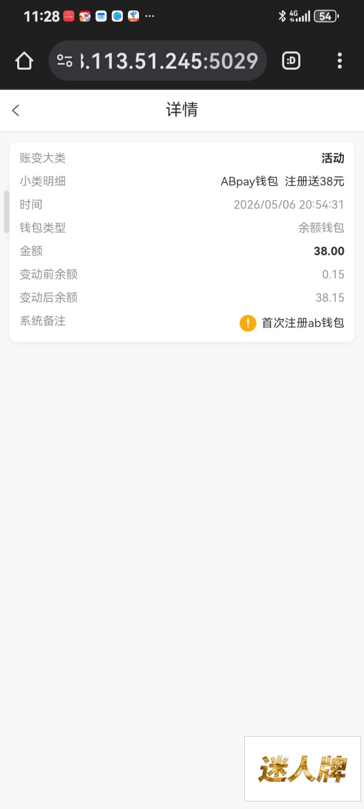 点击查看详情
