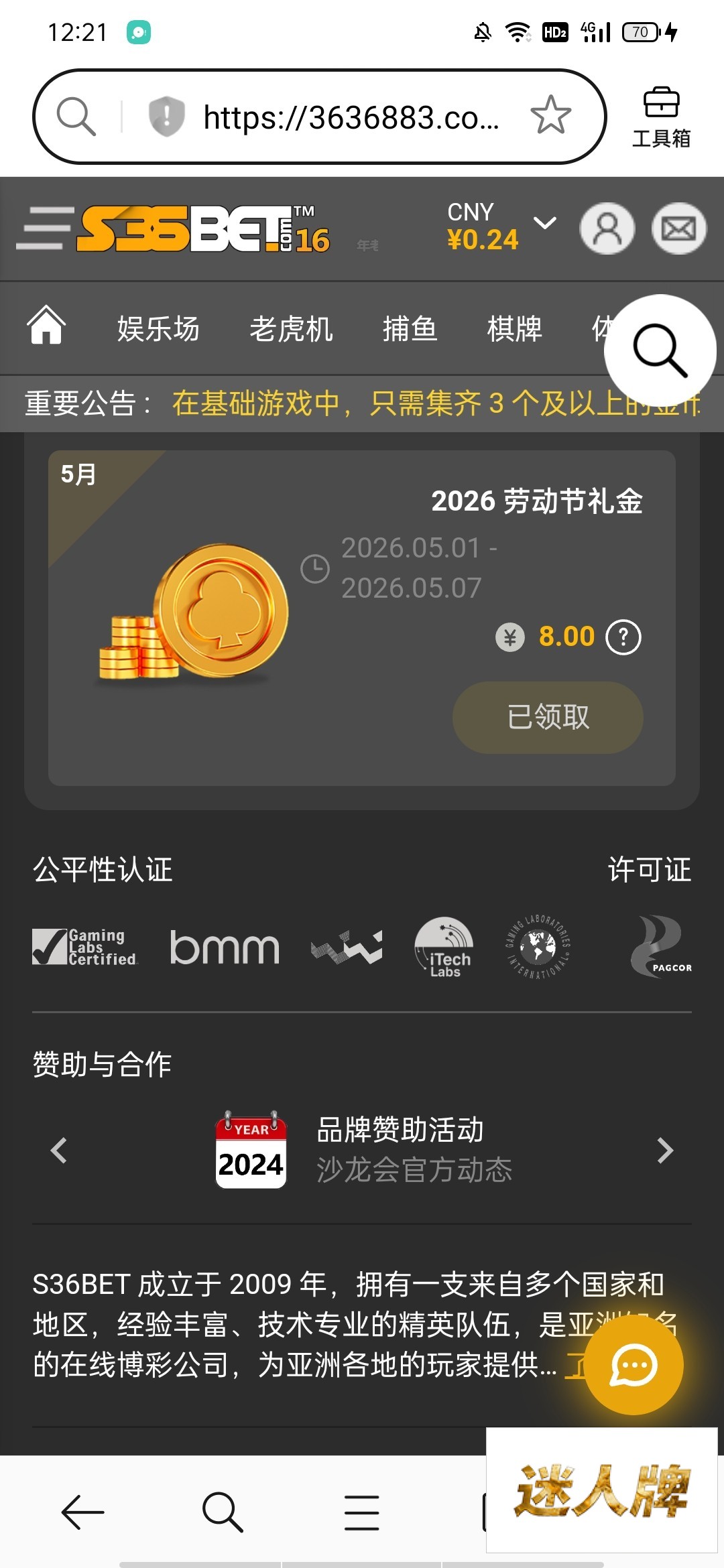 点击查看详情