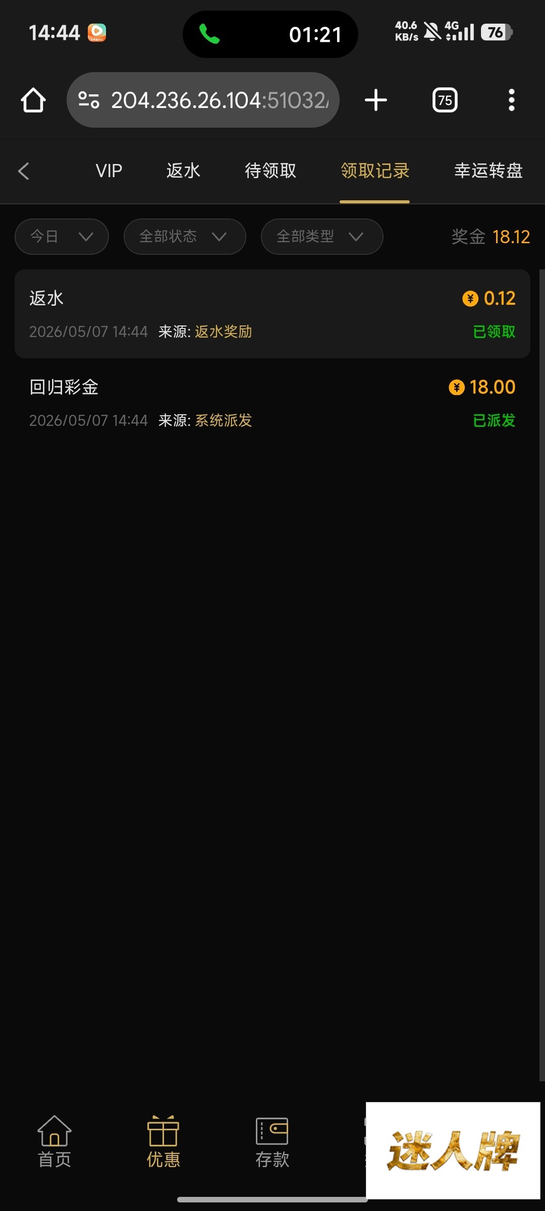 点击查看详情