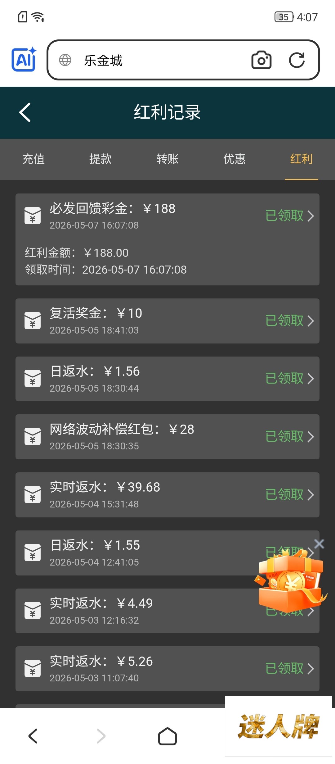 点击查看详情