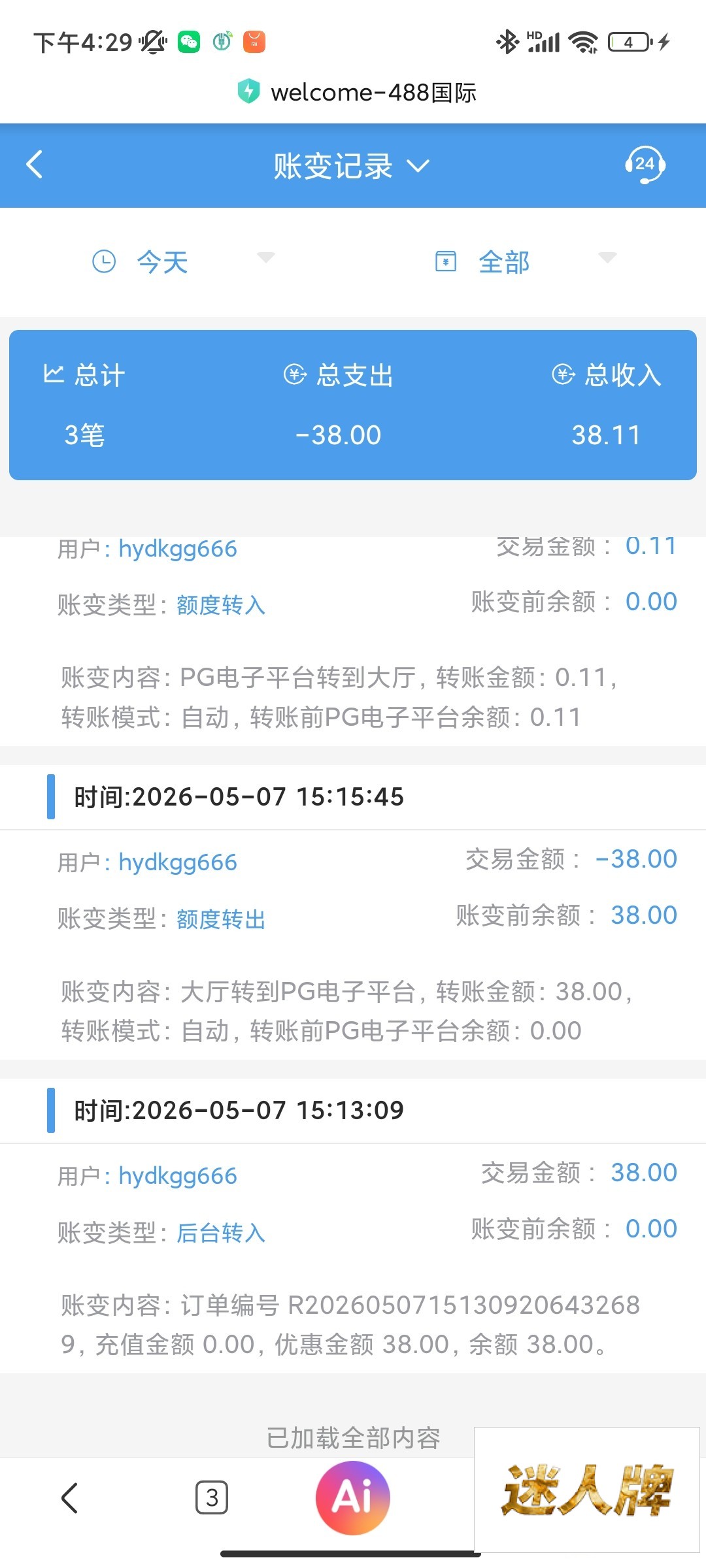 点击查看详情