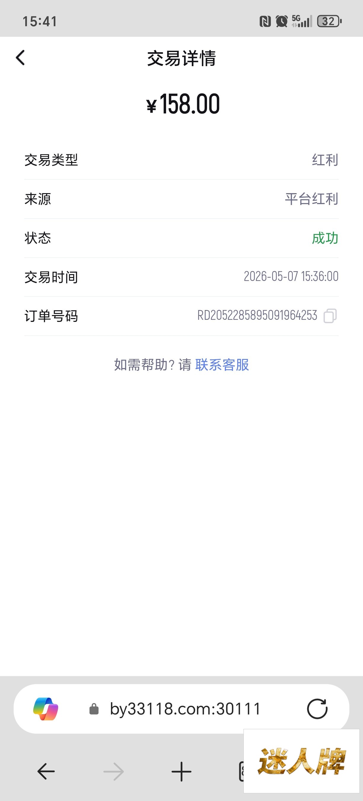 点击查看详情