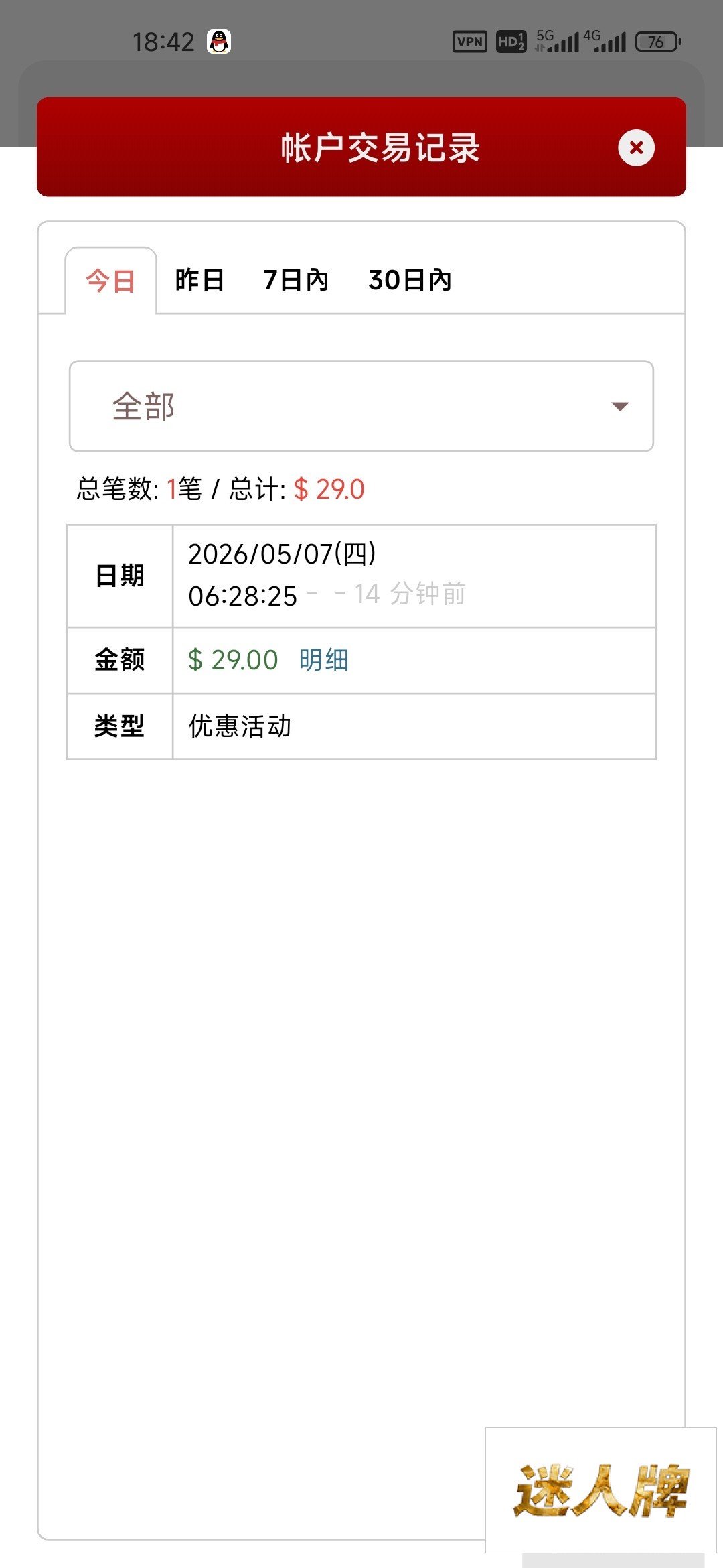 点击查看详情
