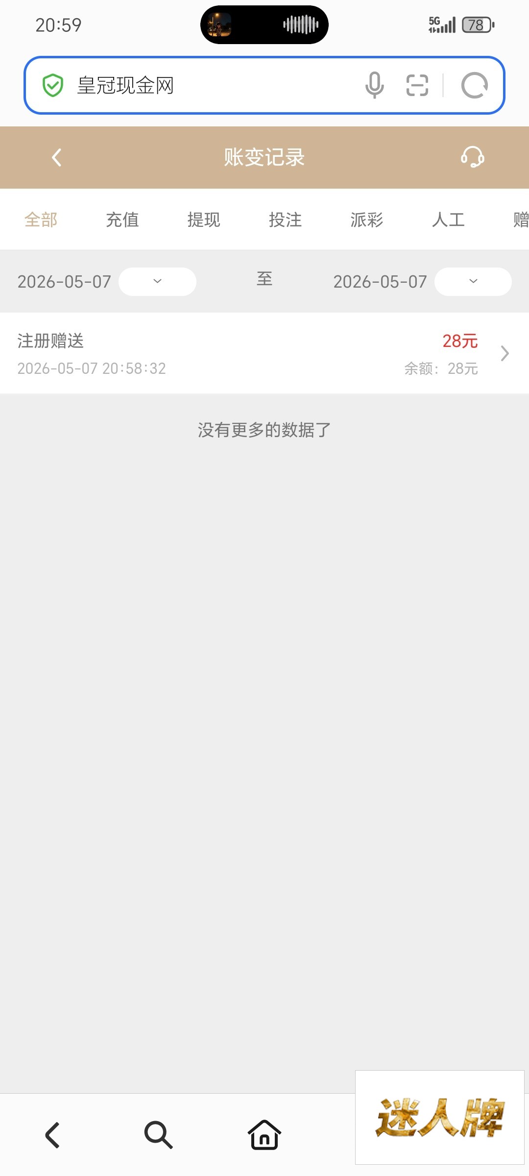 点击查看详情