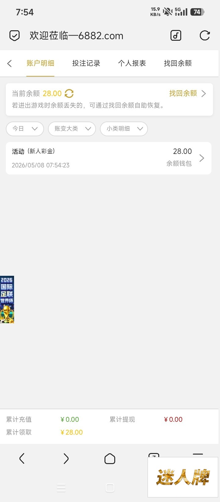 点击查看详情