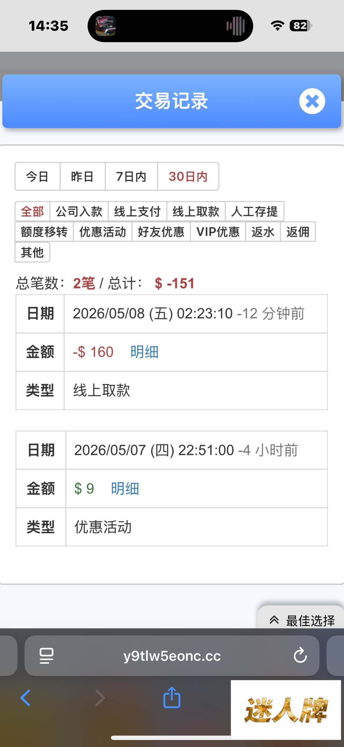 点击查看详情
