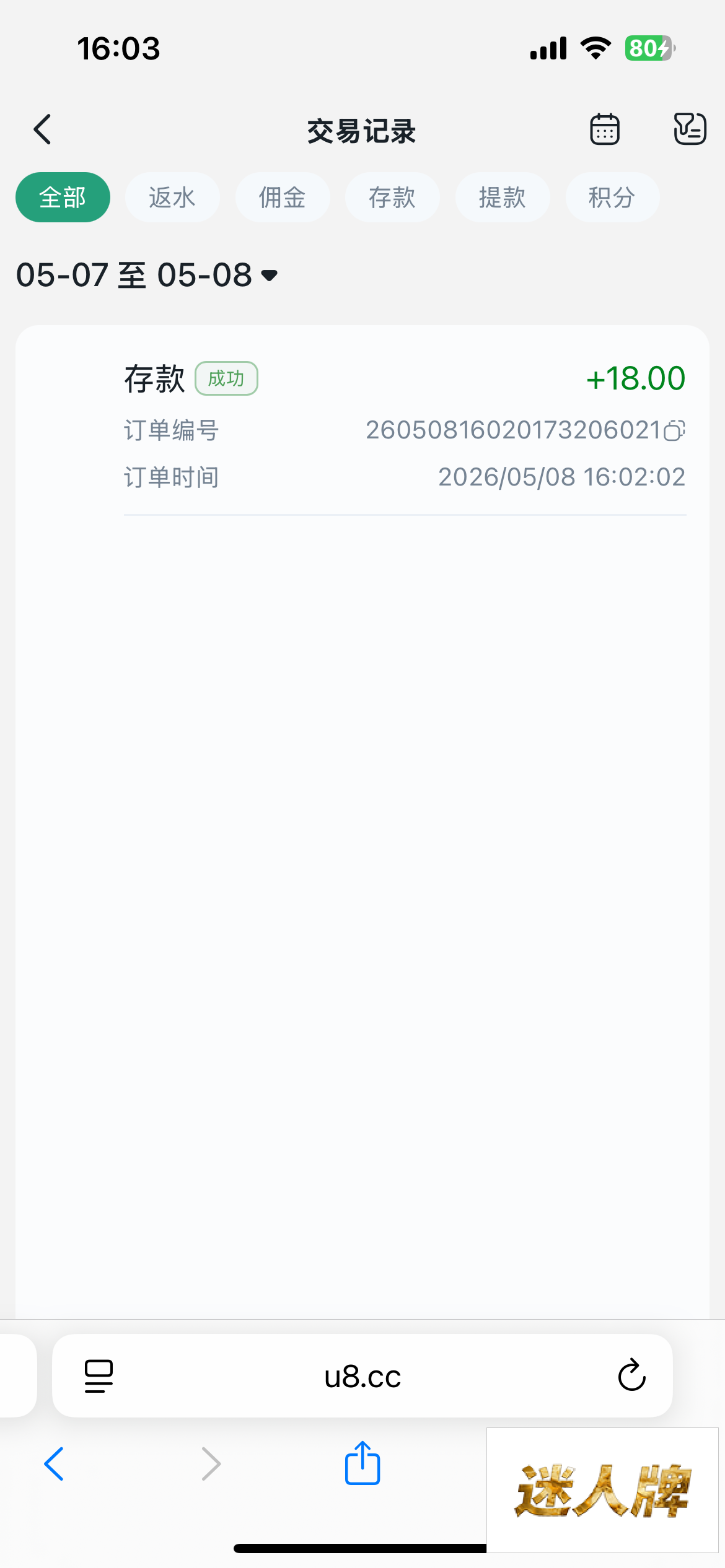 点击查看详情