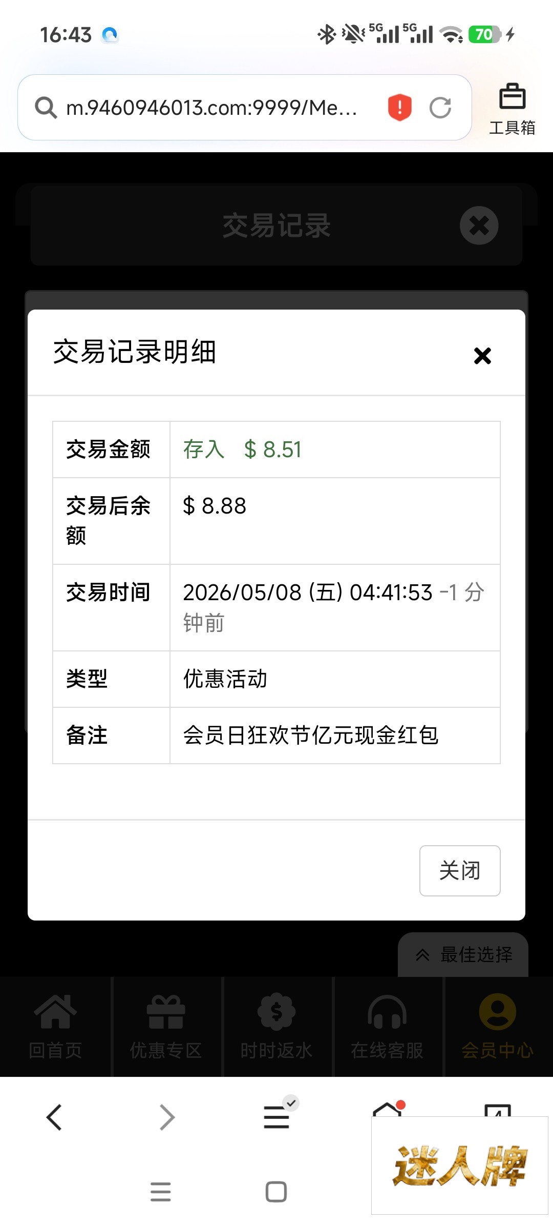点击查看详情
