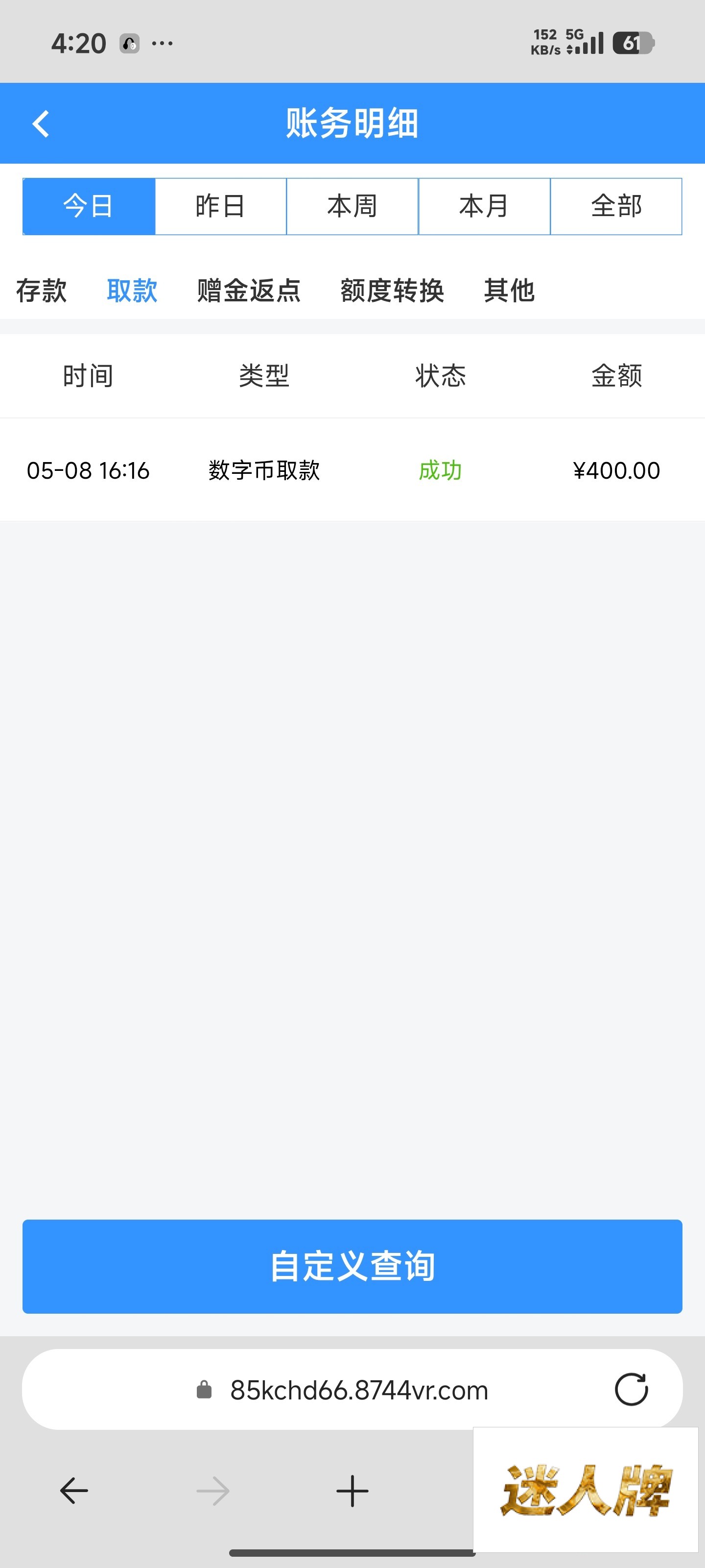 点击查看详情