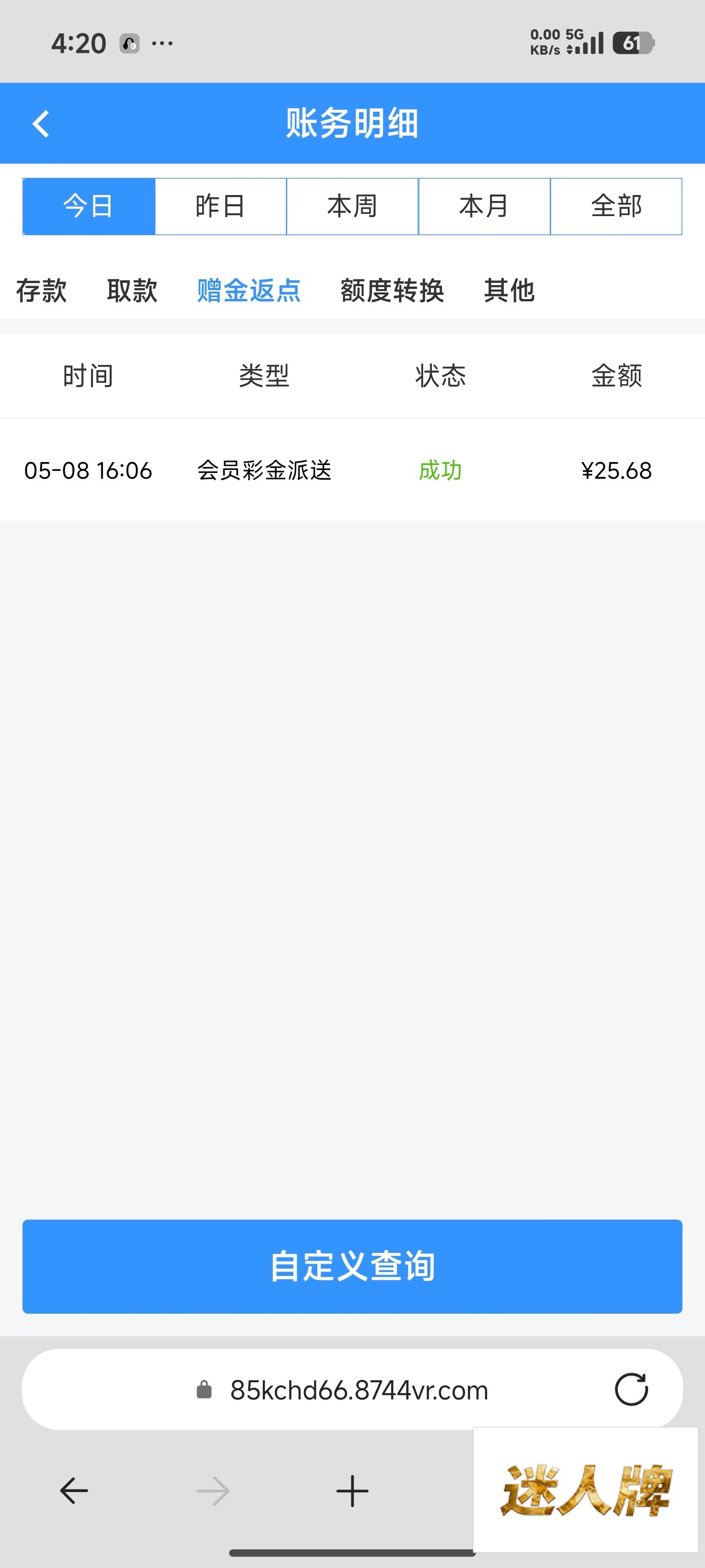 点击查看详情