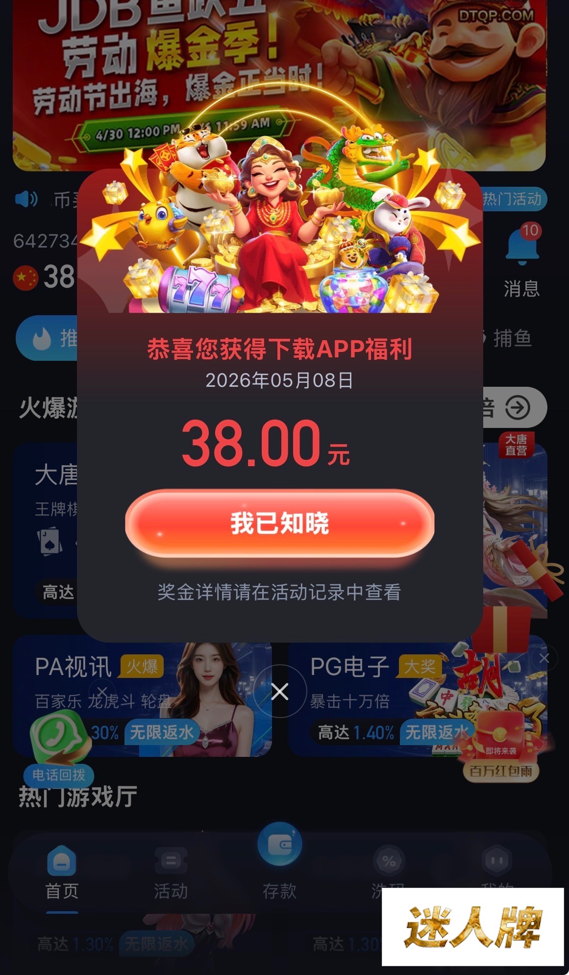 点击查看详情