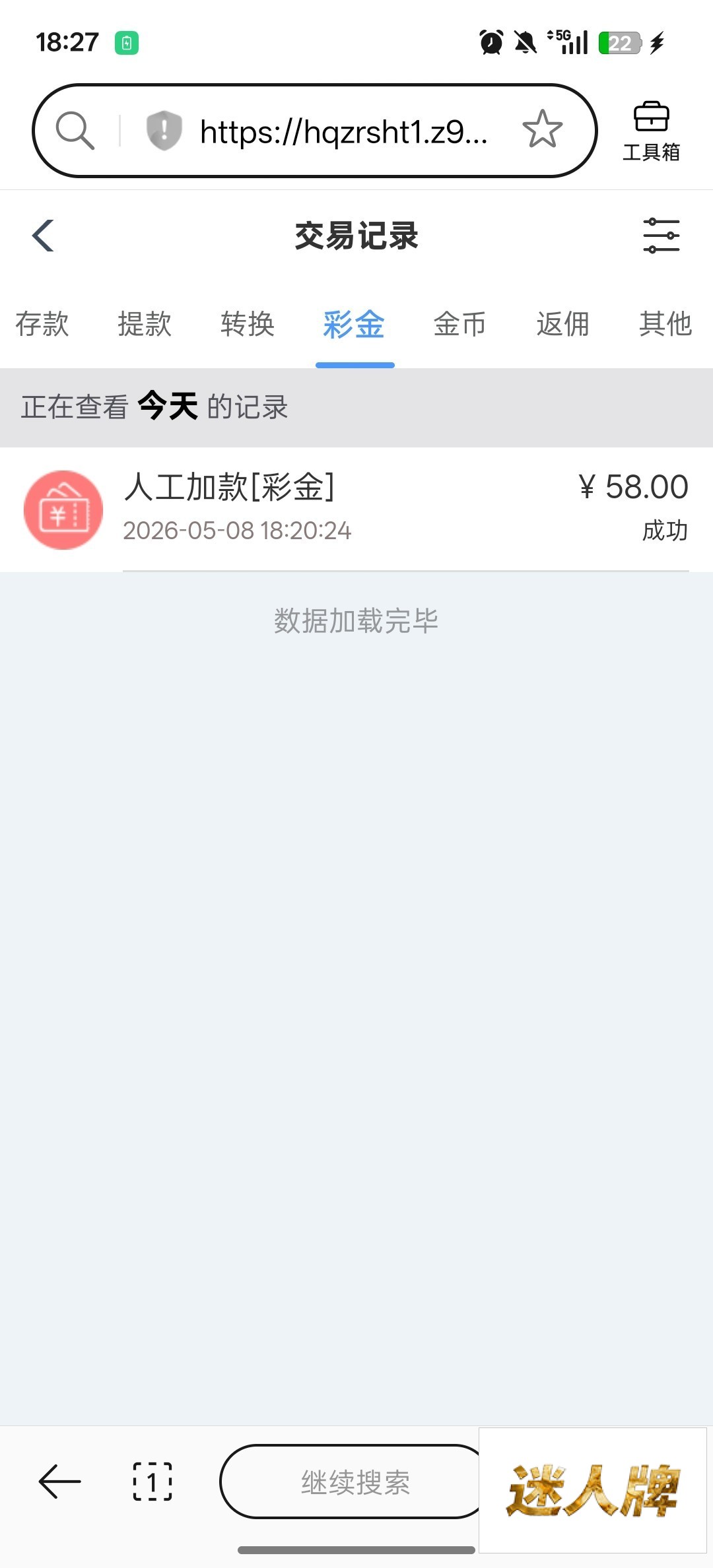 点击查看详情