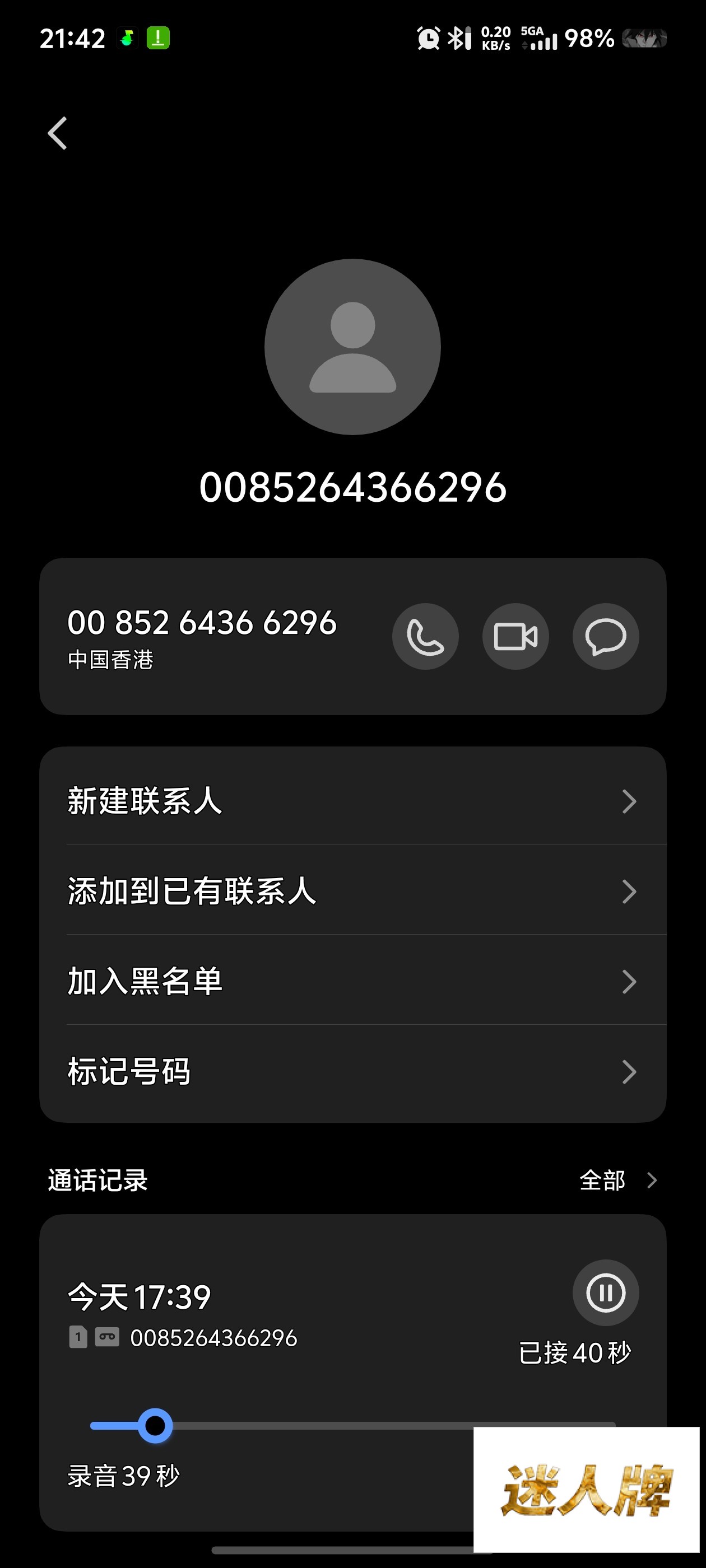 点击查看详情