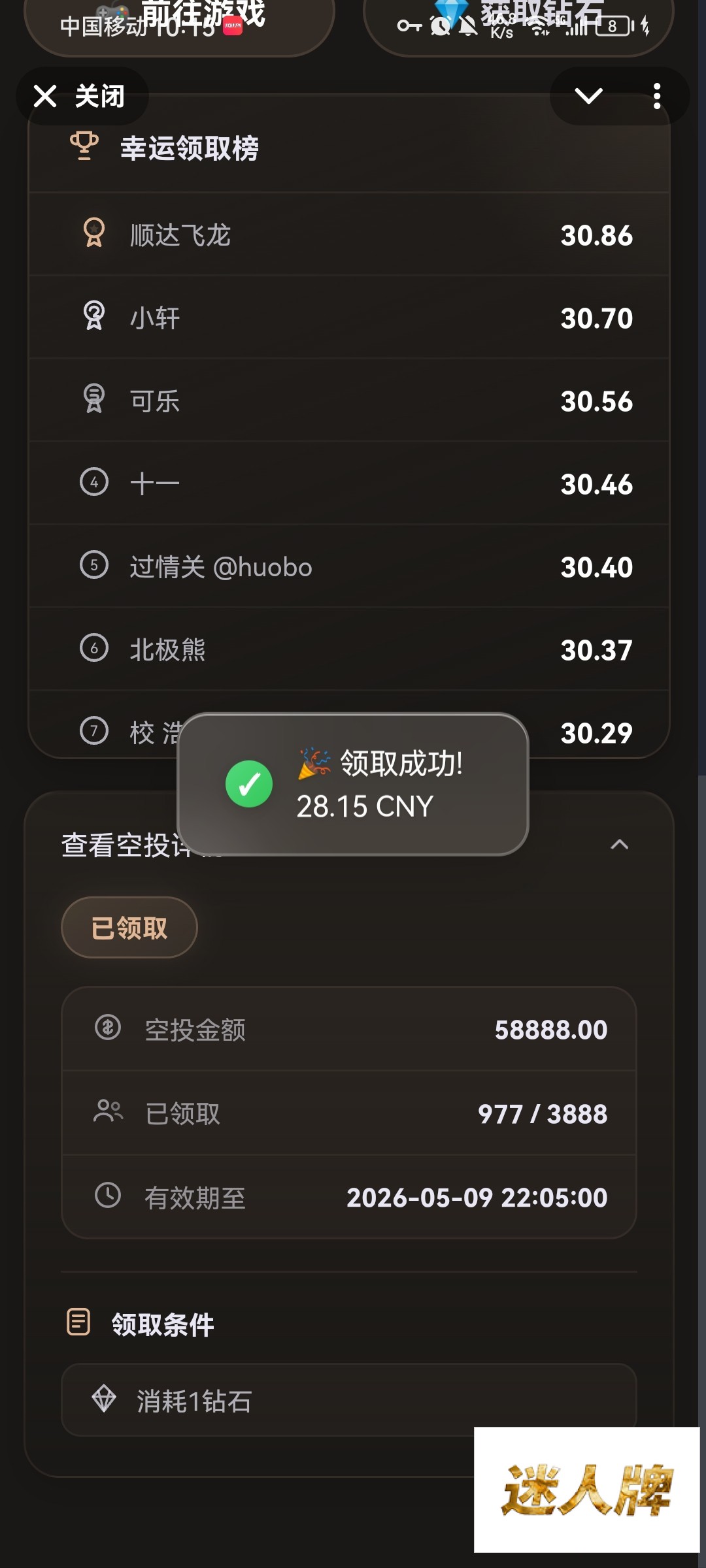 点击查看详情