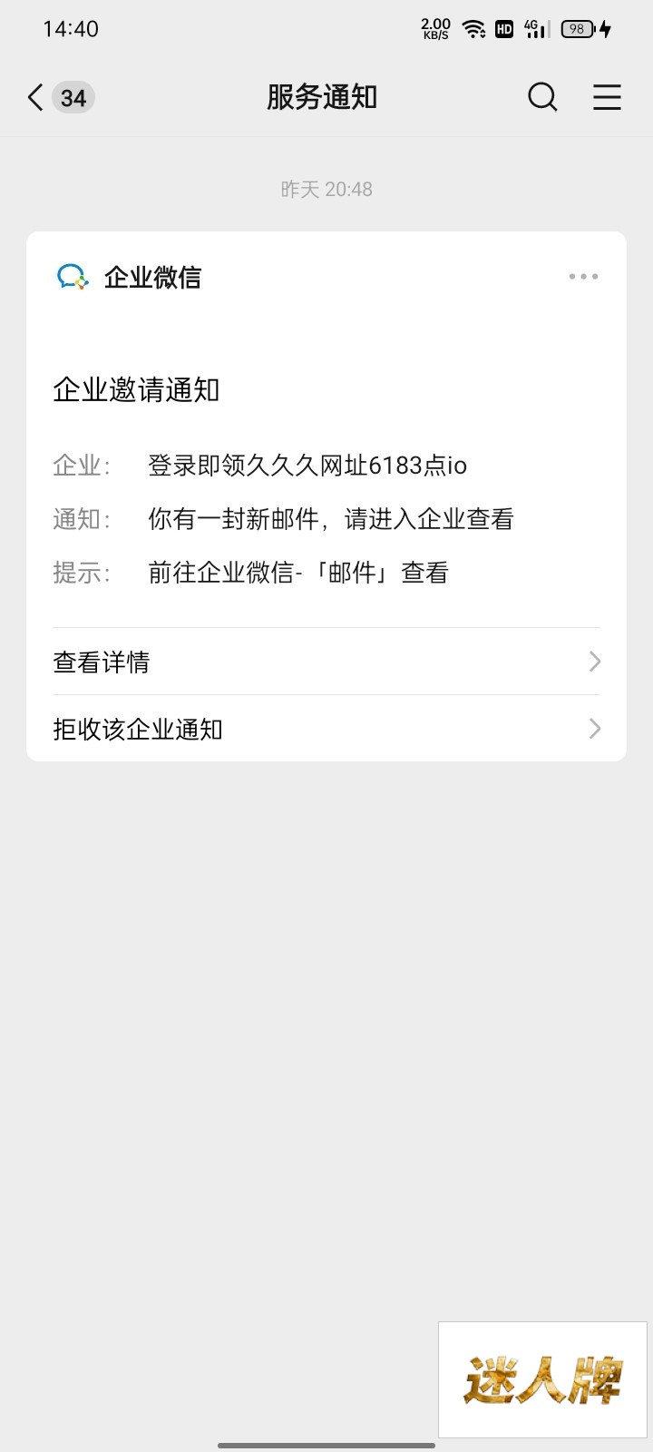 点击查看详情