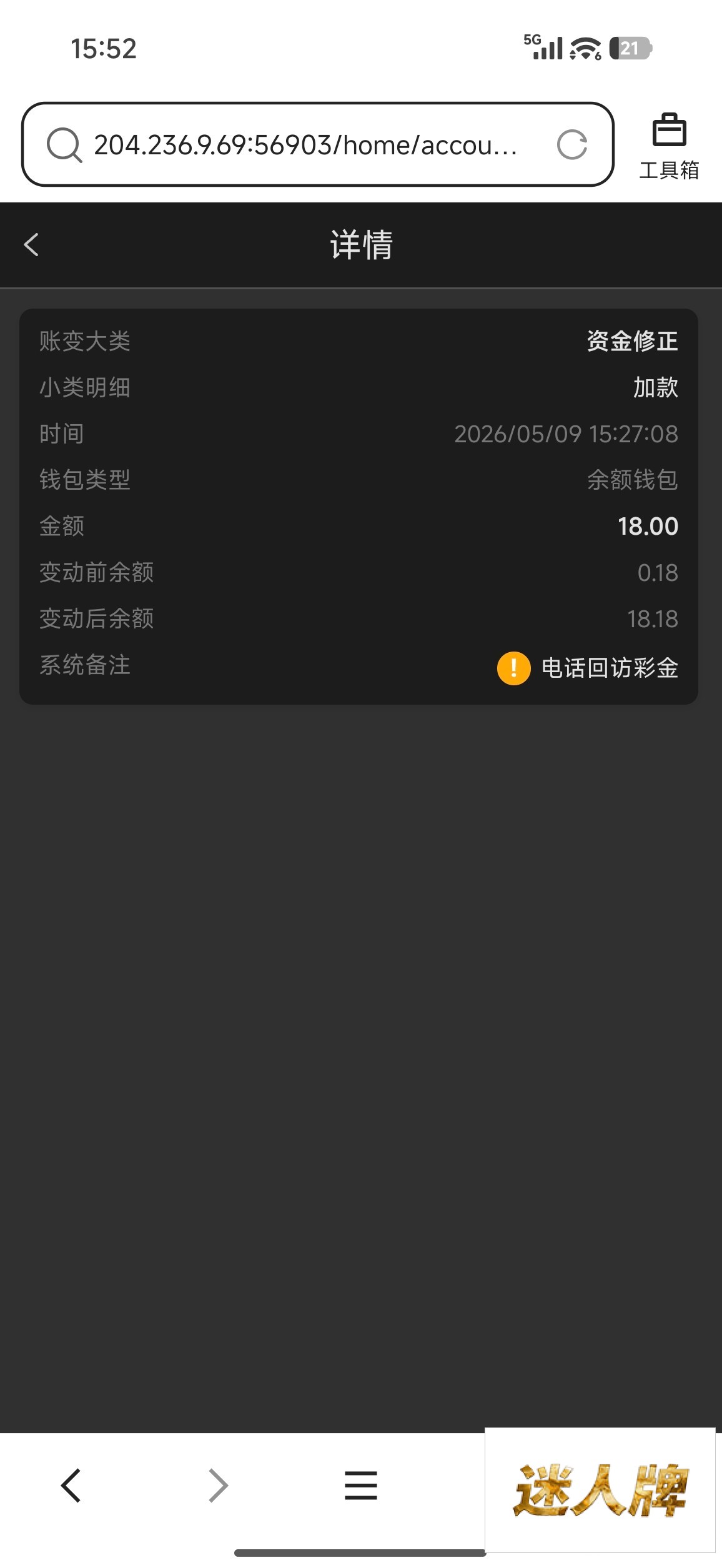 点击查看详情